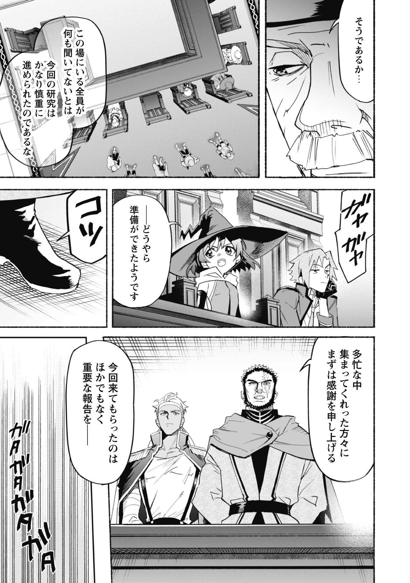 START UP FROM DISQUALIFICATION. THE RISING OF THE SORCERER-ROAD (MANGA) - raw - Chapter 19 - https://jpdd.ccdd.to/JPDD/startupfromdisqualificationtherisingofthesorcererroadmanga/240818/ufnekso1f2h.jpg