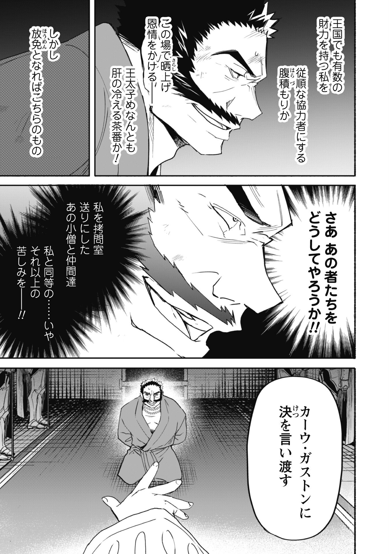 START UP FROM DISQUALIFICATION. THE RISING OF THE SORCERER-ROAD (MANGA) - raw - Chapter 19 - https://jpdd.ccdd.to/JPDD/startupfromdisqualificationtherisingofthesorcererroadmanga/240818/wx0nosrphjp.jpg