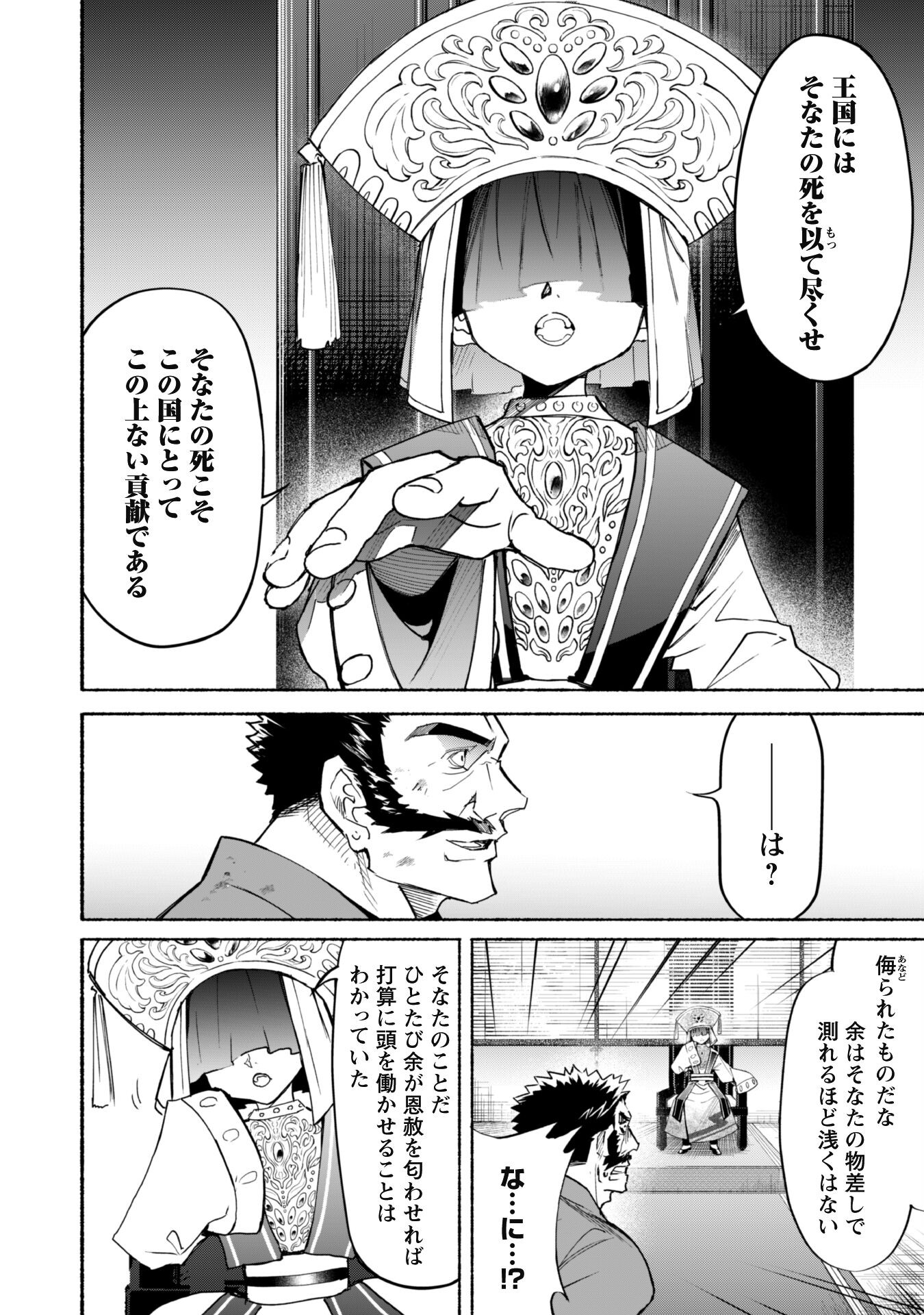START UP FROM DISQUALIFICATION. THE RISING OF THE SORCERER-ROAD (MANGA) - raw - Chapter 19 - https://jpdd.ccdd.to/JPDD/startupfromdisqualificationtherisingofthesorcererroadmanga/240818/xoi4xwapexe.jpg