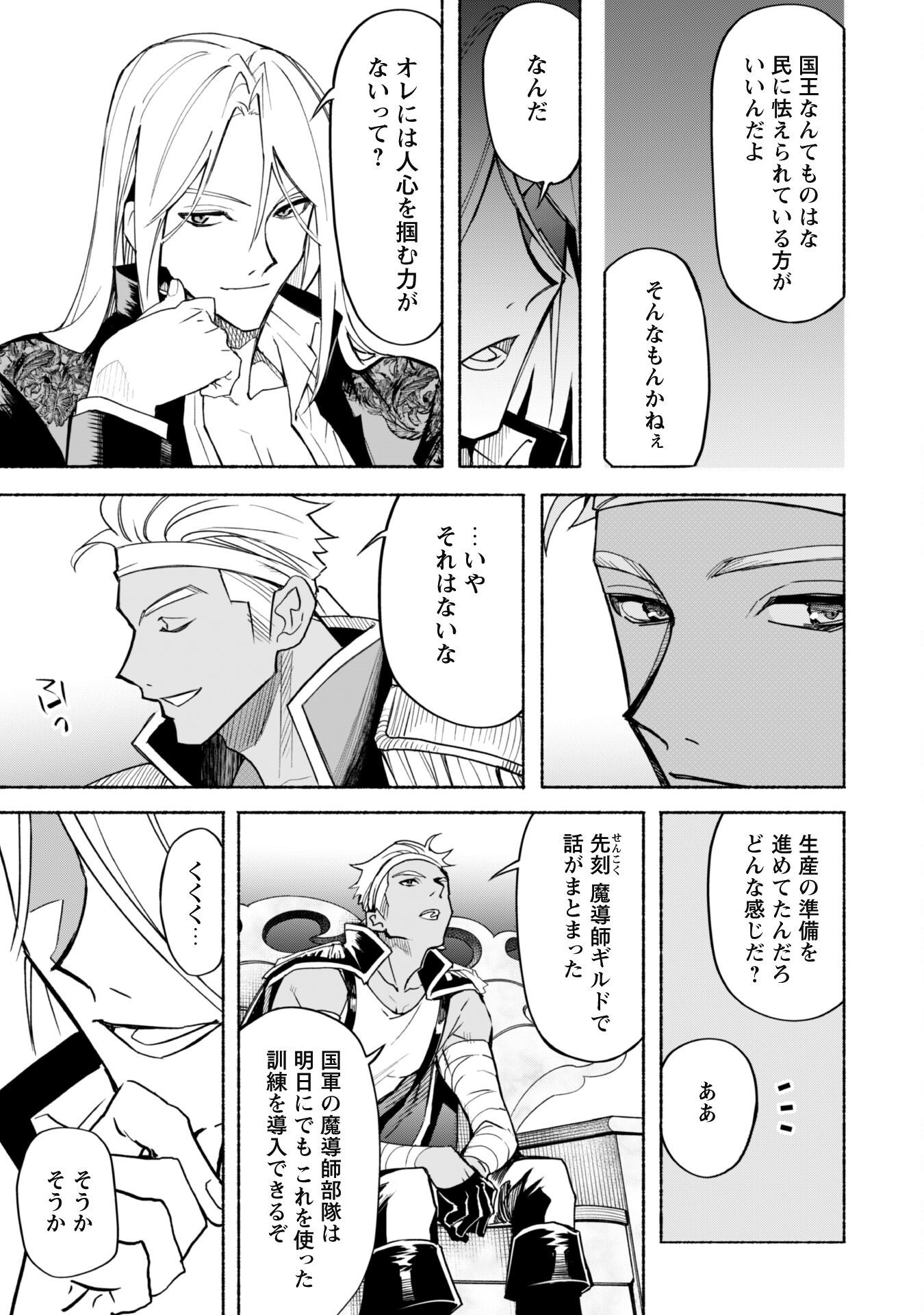 START UP FROM DISQUALIFICATION. THE RISING OF THE SORCERER-ROAD (MANGA) - raw - Chapter 20.1 - https://jpdd.ccdd.to/JPDD/startupfromdisqualificationtherisingofthesorcererroadmanga/244776/2kkcqlsxpeq.jpg