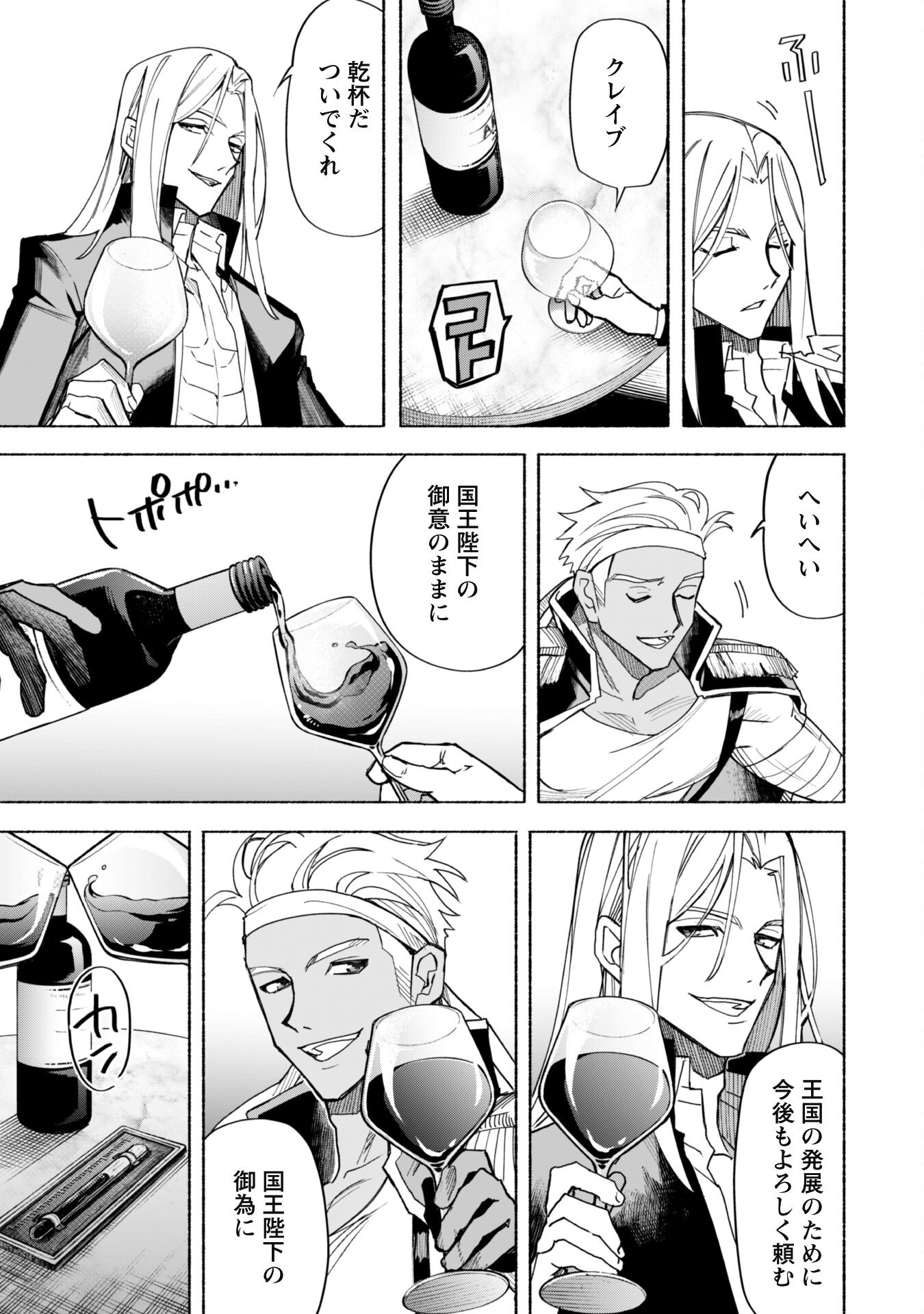 START UP FROM DISQUALIFICATION. THE RISING OF THE SORCERER-ROAD (MANGA) - raw - Chapter 20.1 - https://jpdd.ccdd.to/JPDD/startupfromdisqualificationtherisingofthesorcererroadmanga/244776/4b05es4sh3b.jpg