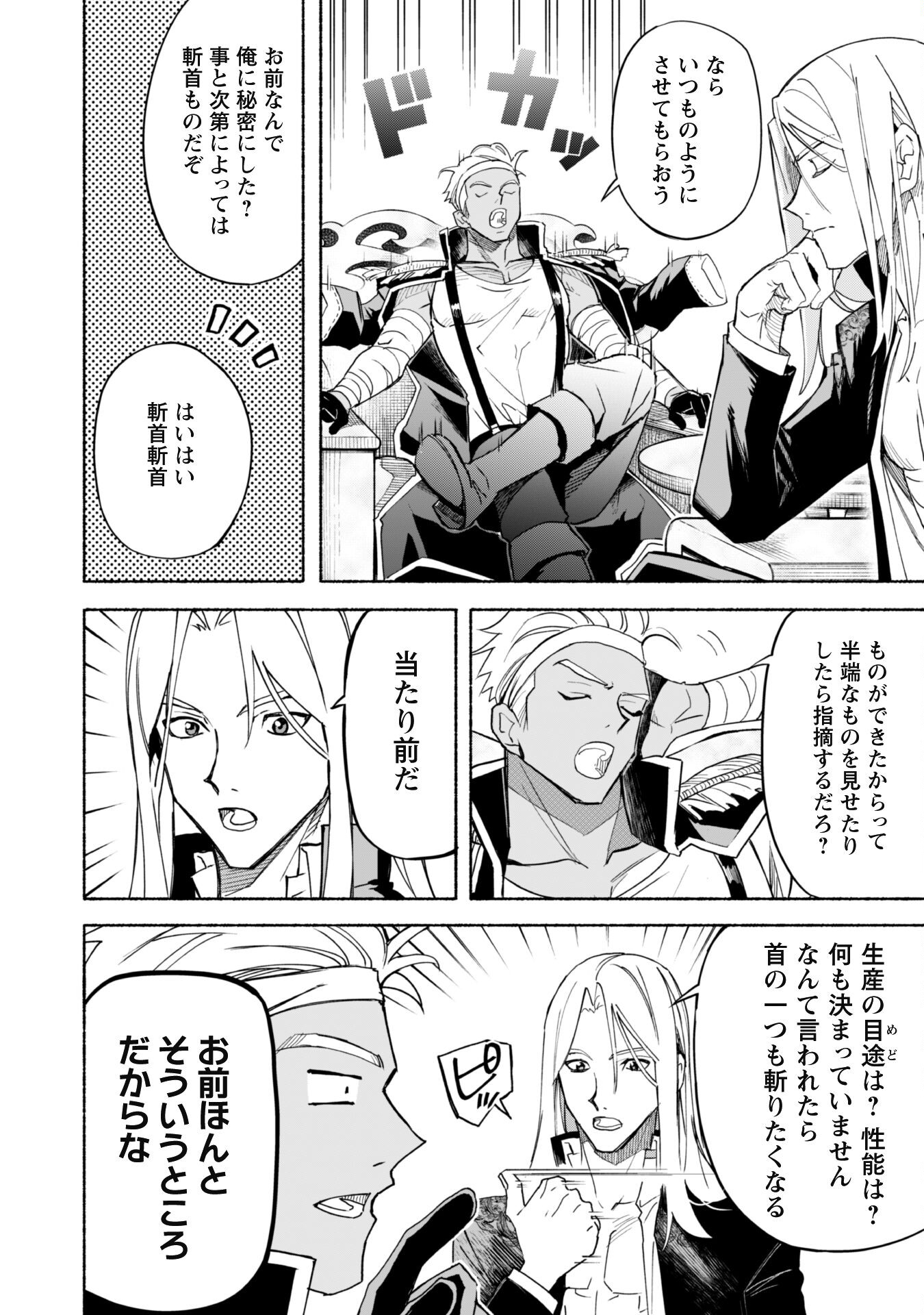 START UP FROM DISQUALIFICATION. THE RISING OF THE SORCERER-ROAD (MANGA) - raw - Chapter 20.1 - https://jpdd.ccdd.to/JPDD/startupfromdisqualificationtherisingofthesorcererroadmanga/244776/txchkt3yvs1.jpg