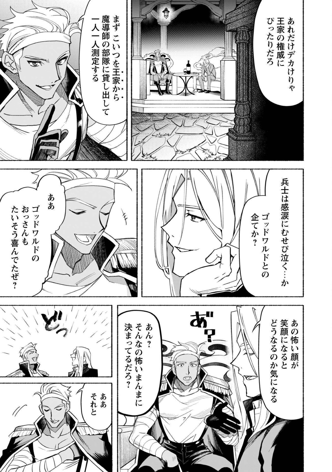 START UP FROM DISQUALIFICATION. THE RISING OF THE SORCERER-ROAD (MANGA) - raw - Chapter 20.1 - https://jpdd.ccdd.to/JPDD/startupfromdisqualificationtherisingofthesorcererroadmanga/244776/wk3wglsohxu.jpg