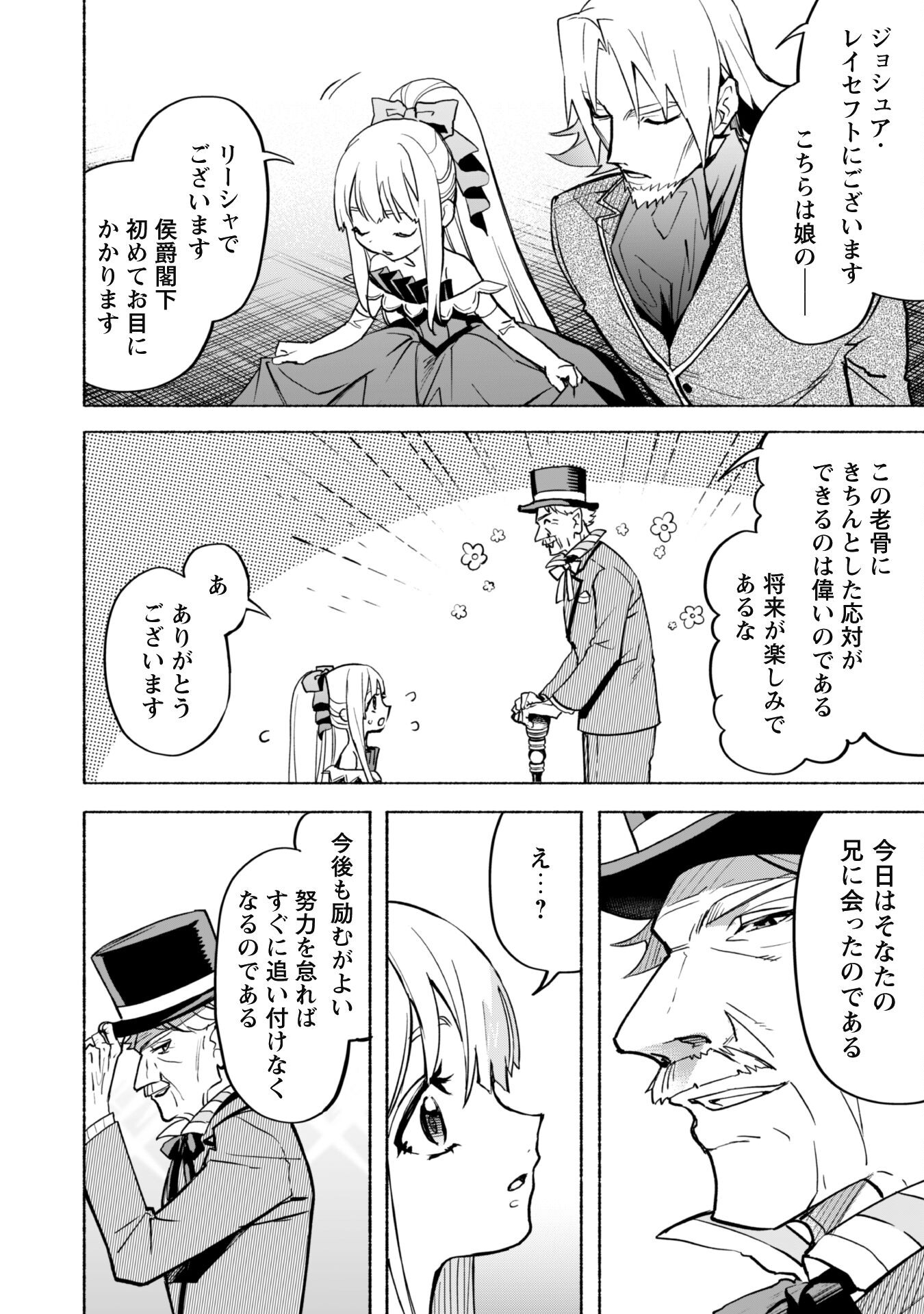 START UP FROM DISQUALIFICATION. THE RISING OF THE SORCERER-ROAD (MANGA) - raw - Chapter 20.2 - https://jpdd.ccdd.to/JPDD/startupfromdisqualificationtherisingofthesorcererroadmanga/249061/1lwrtebjdcc.jpg