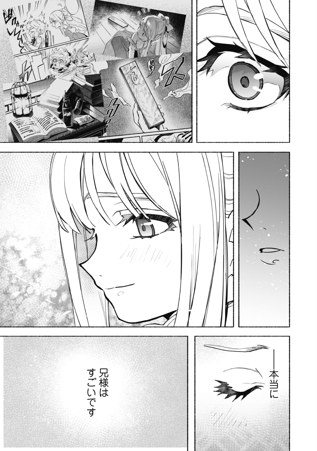 START UP FROM DISQUALIFICATION. THE RISING OF THE SORCERER-ROAD (MANGA) - raw - Chapter 20.2 - https://jpdd.ccdd.to/JPDD/startupfromdisqualificationtherisingofthesorcererroadmanga/249061/42dwu24e1kz.jpg