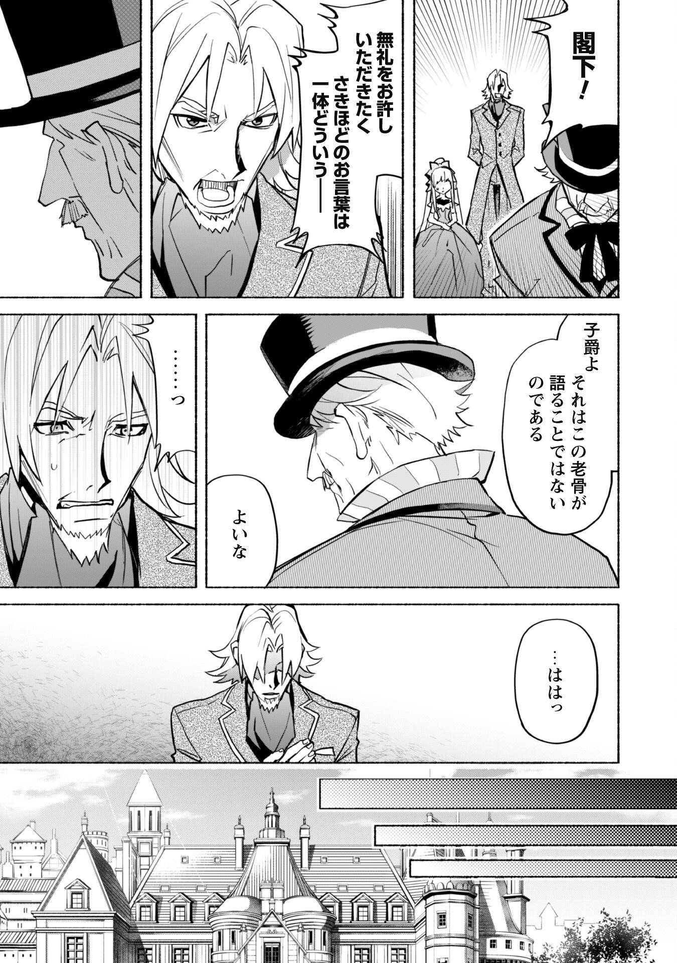 START UP FROM DISQUALIFICATION. THE RISING OF THE SORCERER-ROAD (MANGA) - raw - Chapter 20.2 - https://jpdd.ccdd.to/JPDD/startupfromdisqualificationtherisingofthesorcererroadmanga/249061/45ec41xa0fl.jpg