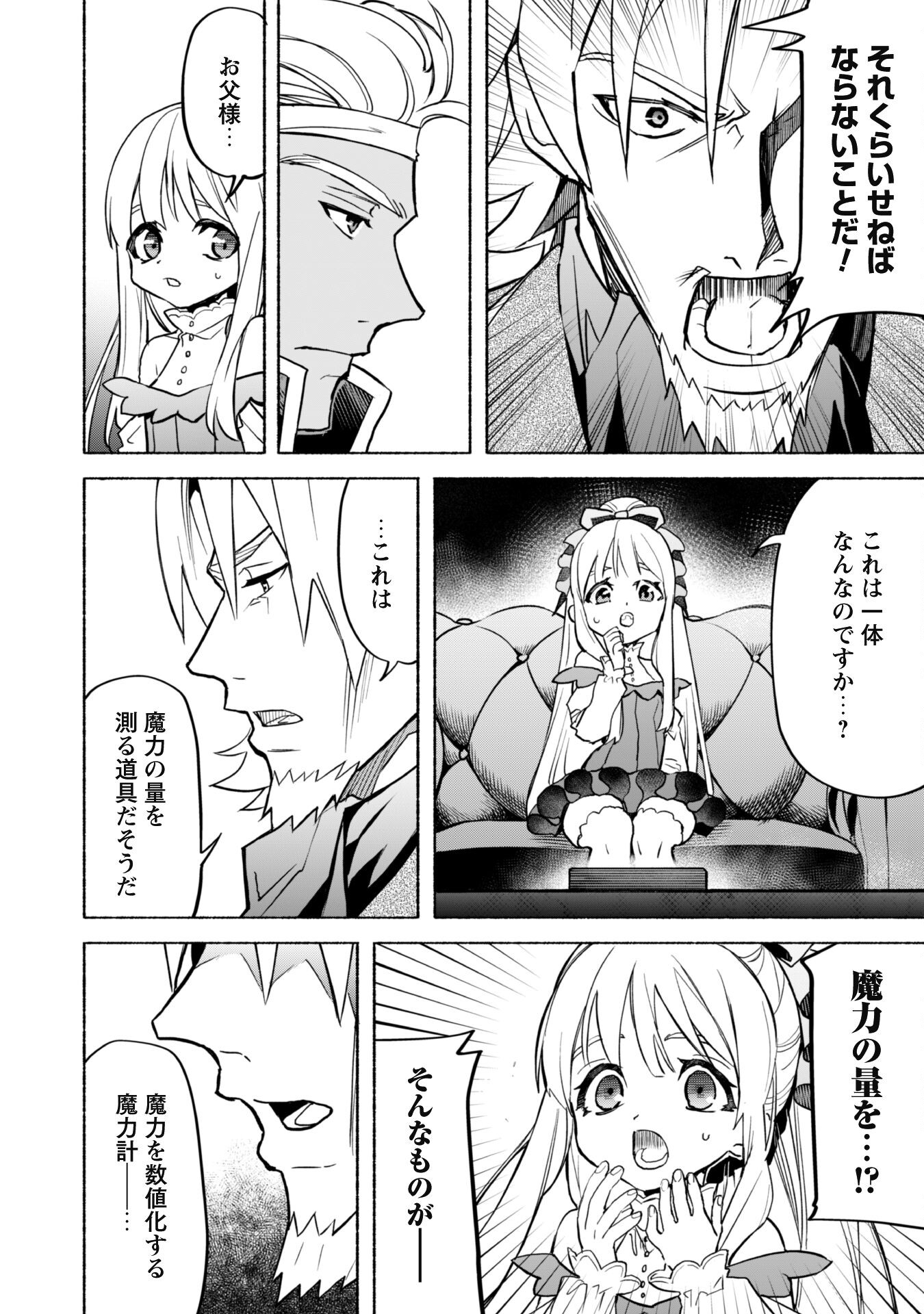 START UP FROM DISQUALIFICATION. THE RISING OF THE SORCERER-ROAD (MANGA) - raw - Chapter 20.2 - https://jpdd.ccdd.to/JPDD/startupfromdisqualificationtherisingofthesorcererroadmanga/249061/5i3pzydzgop.jpg