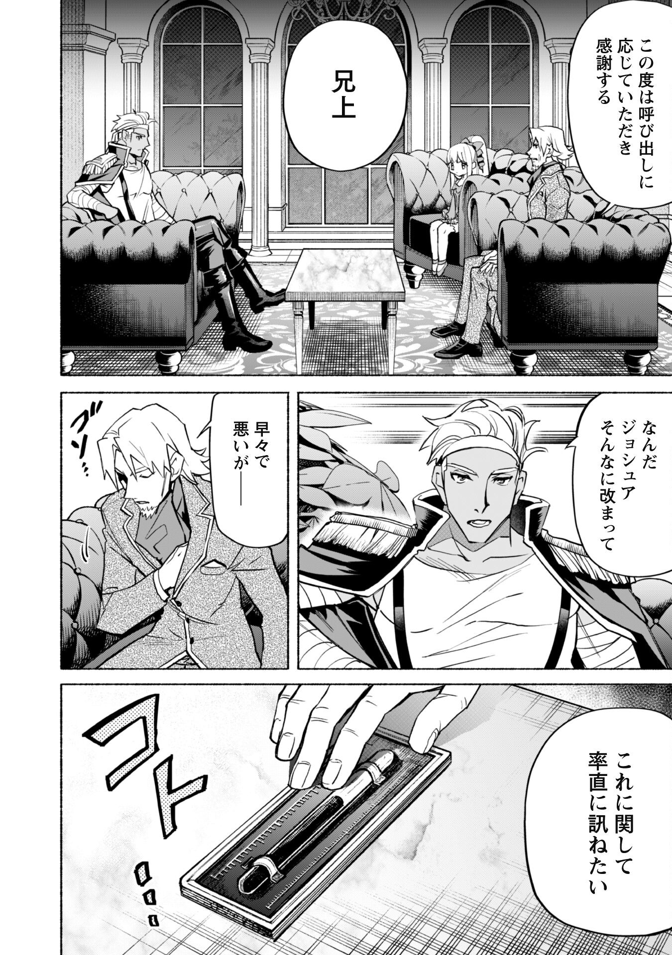 START UP FROM DISQUALIFICATION. THE RISING OF THE SORCERER-ROAD (MANGA) - raw - Chapter 20.2 - https://jpdd.ccdd.to/JPDD/startupfromdisqualificationtherisingofthesorcererroadmanga/249061/5kq0qon1diq.jpg