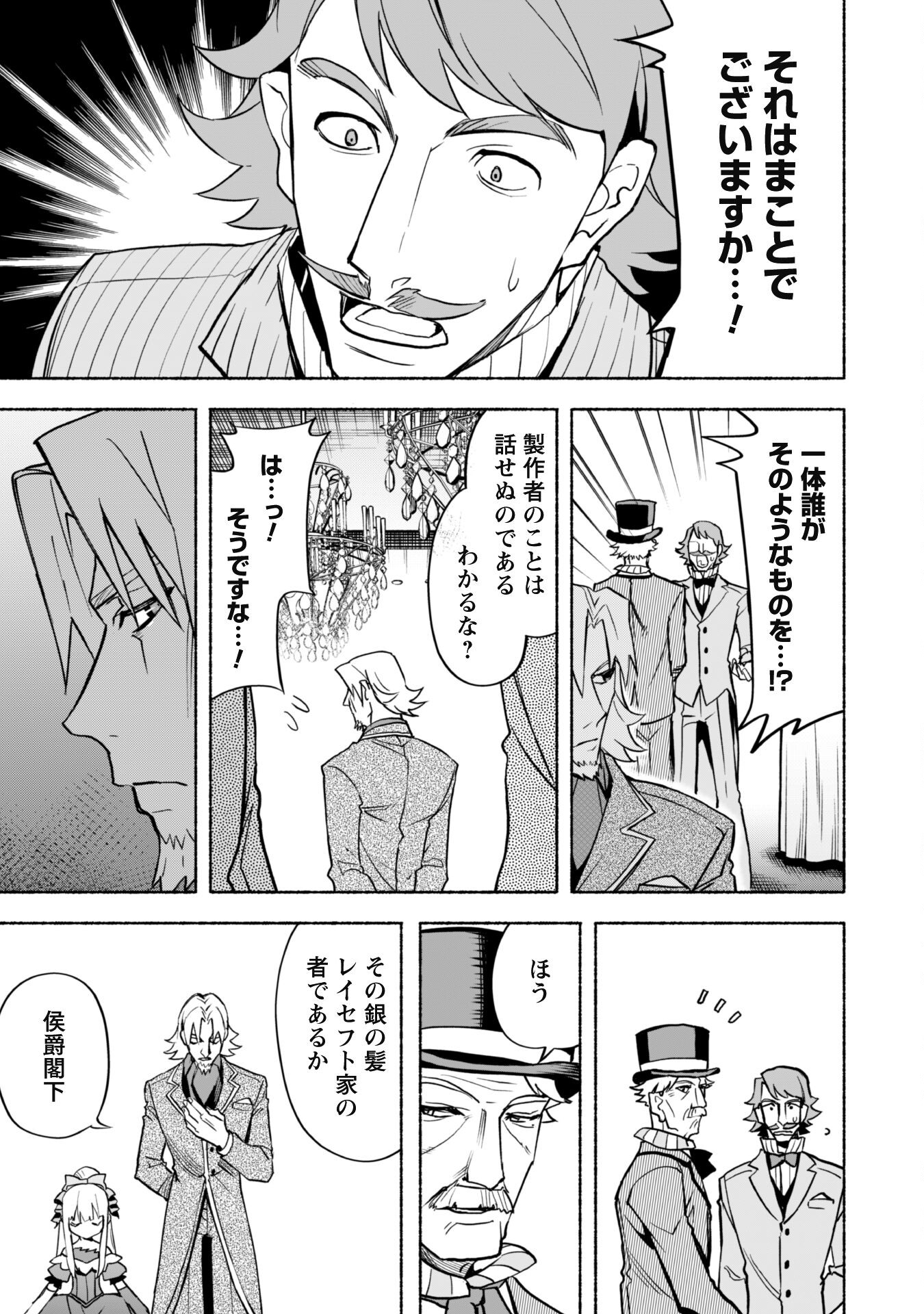 START UP FROM DISQUALIFICATION. THE RISING OF THE SORCERER-ROAD (MANGA) - raw - Chapter 20.2 - https://jpdd.ccdd.to/JPDD/startupfromdisqualificationtherisingofthesorcererroadmanga/249061/b01huc0sojr.jpg