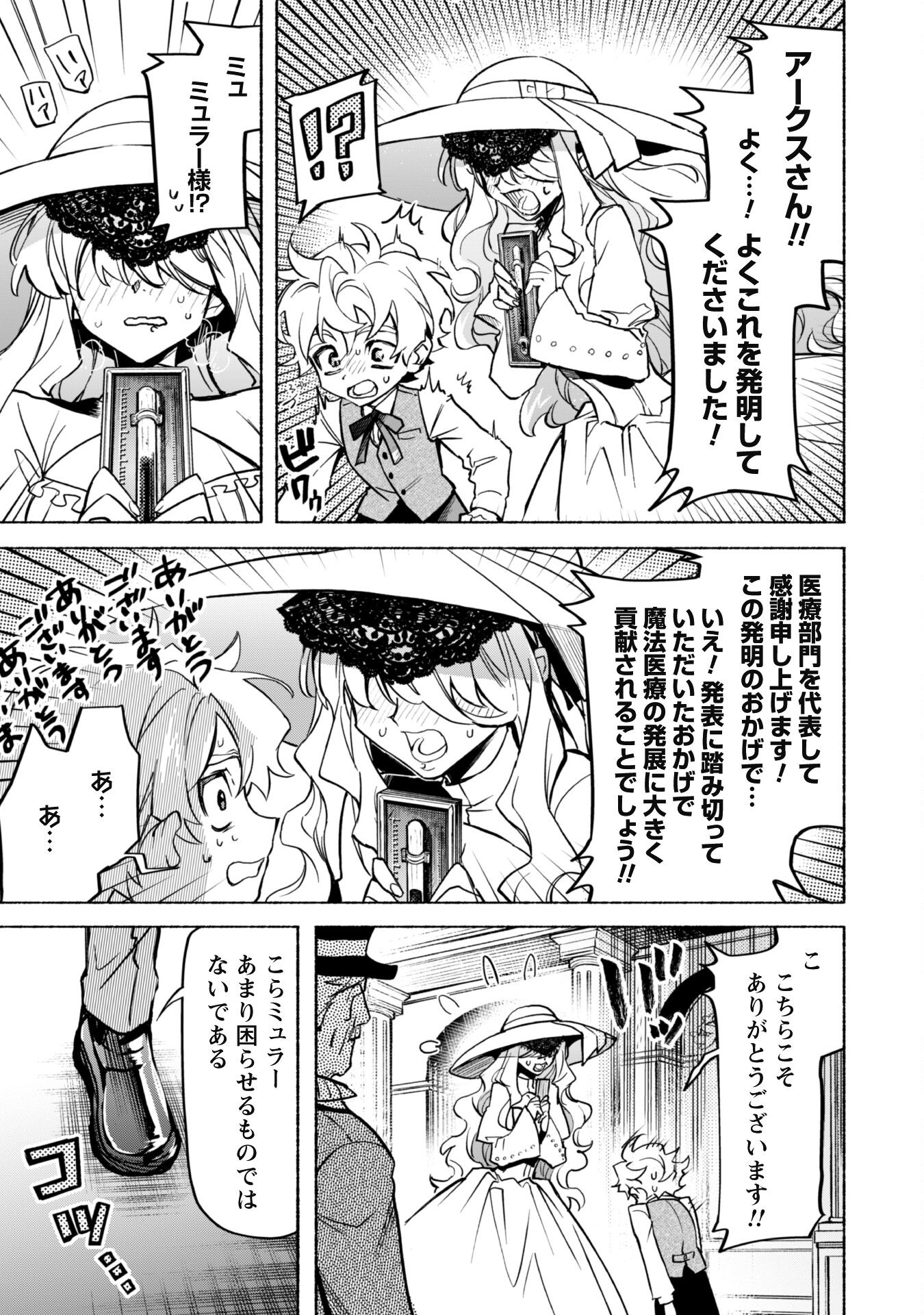 START UP FROM DISQUALIFICATION. THE RISING OF THE SORCERER-ROAD (MANGA) - raw - Chapter 20.2 - https://jpdd.ccdd.to/JPDD/startupfromdisqualificationtherisingofthesorcererroadmanga/249061/c0ntvqez0bx.jpg