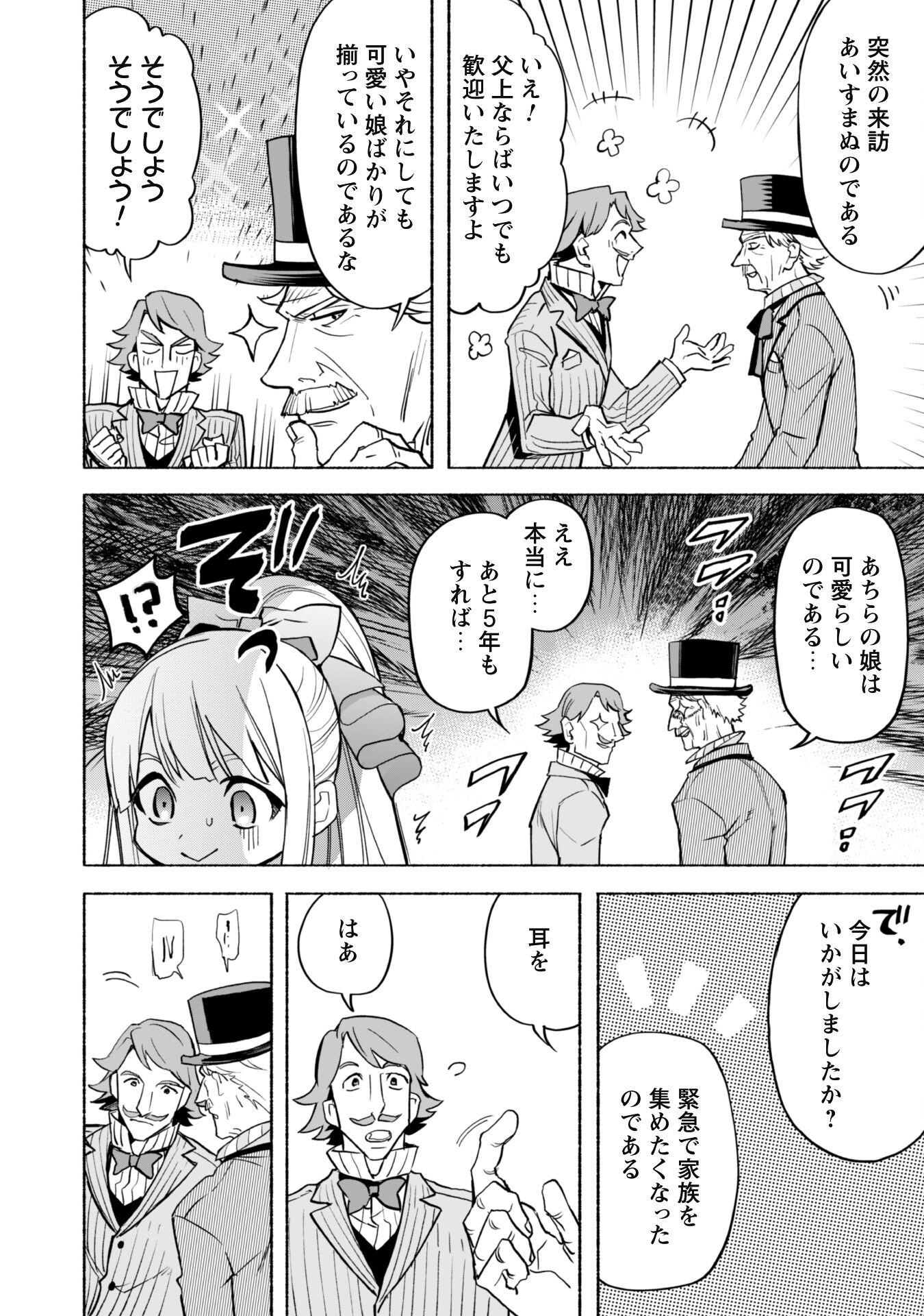 START UP FROM DISQUALIFICATION. THE RISING OF THE SORCERER-ROAD (MANGA) - raw - Chapter 20.2 - https://jpdd.ccdd.to/JPDD/startupfromdisqualificationtherisingofthesorcererroadmanga/249061/mowtzdg1fiu.jpg