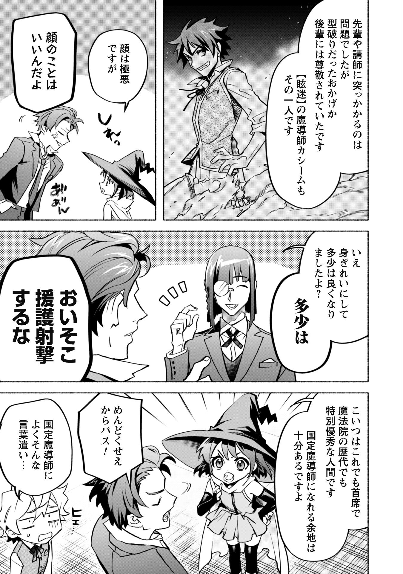START UP FROM DISQUALIFICATION. THE RISING OF THE SORCERER-ROAD (MANGA) - raw - Chapter 20.2 - https://jpdd.ccdd.to/JPDD/startupfromdisqualificationtherisingofthesorcererroadmanga/249061/q1jm3hsnf2a.jpg