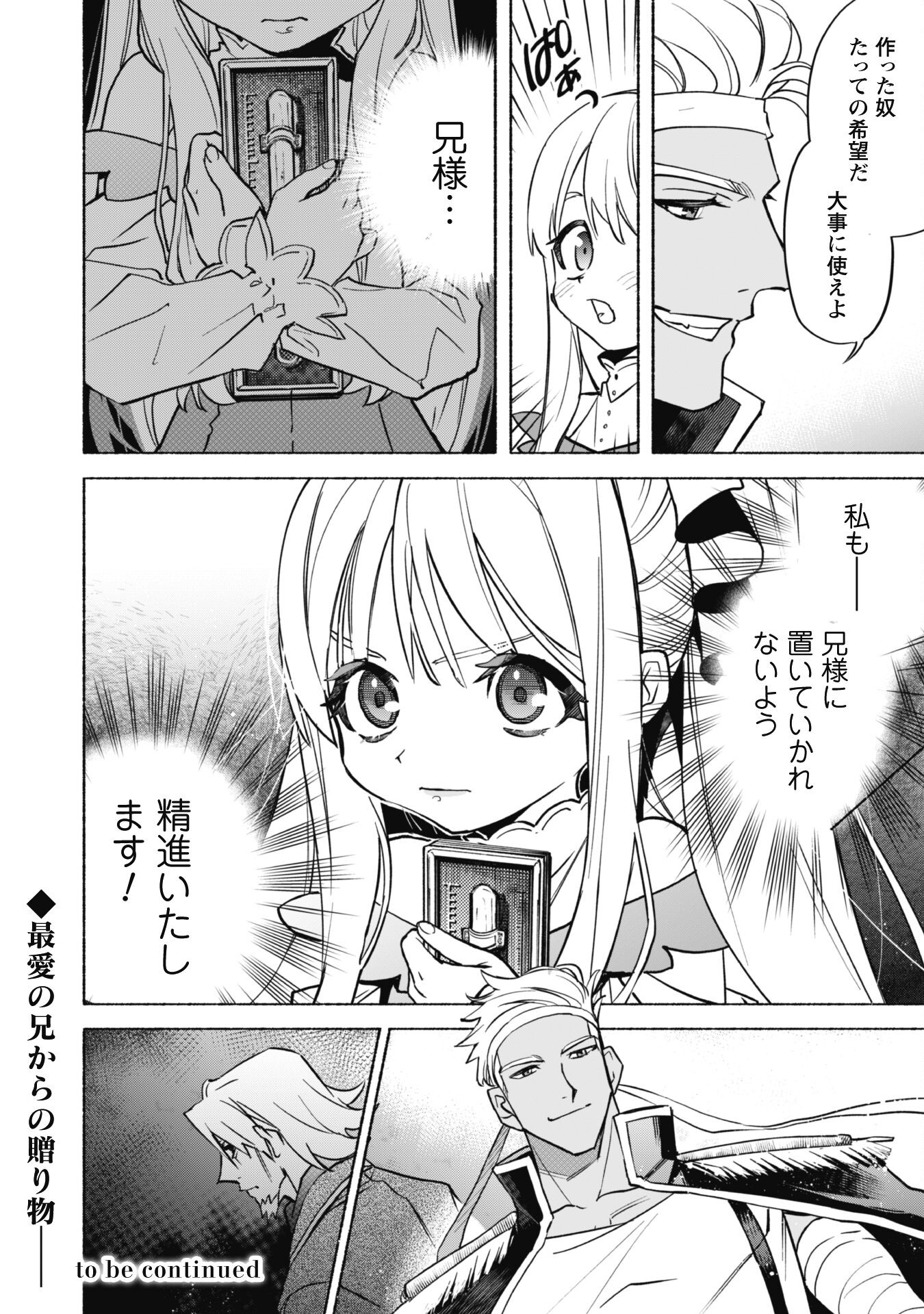 START UP FROM DISQUALIFICATION. THE RISING OF THE SORCERER-ROAD (MANGA) - raw - Chapter 20.2 - https://jpdd.ccdd.to/JPDD/startupfromdisqualificationtherisingofthesorcererroadmanga/249061/ulo1uzxjayy.jpg