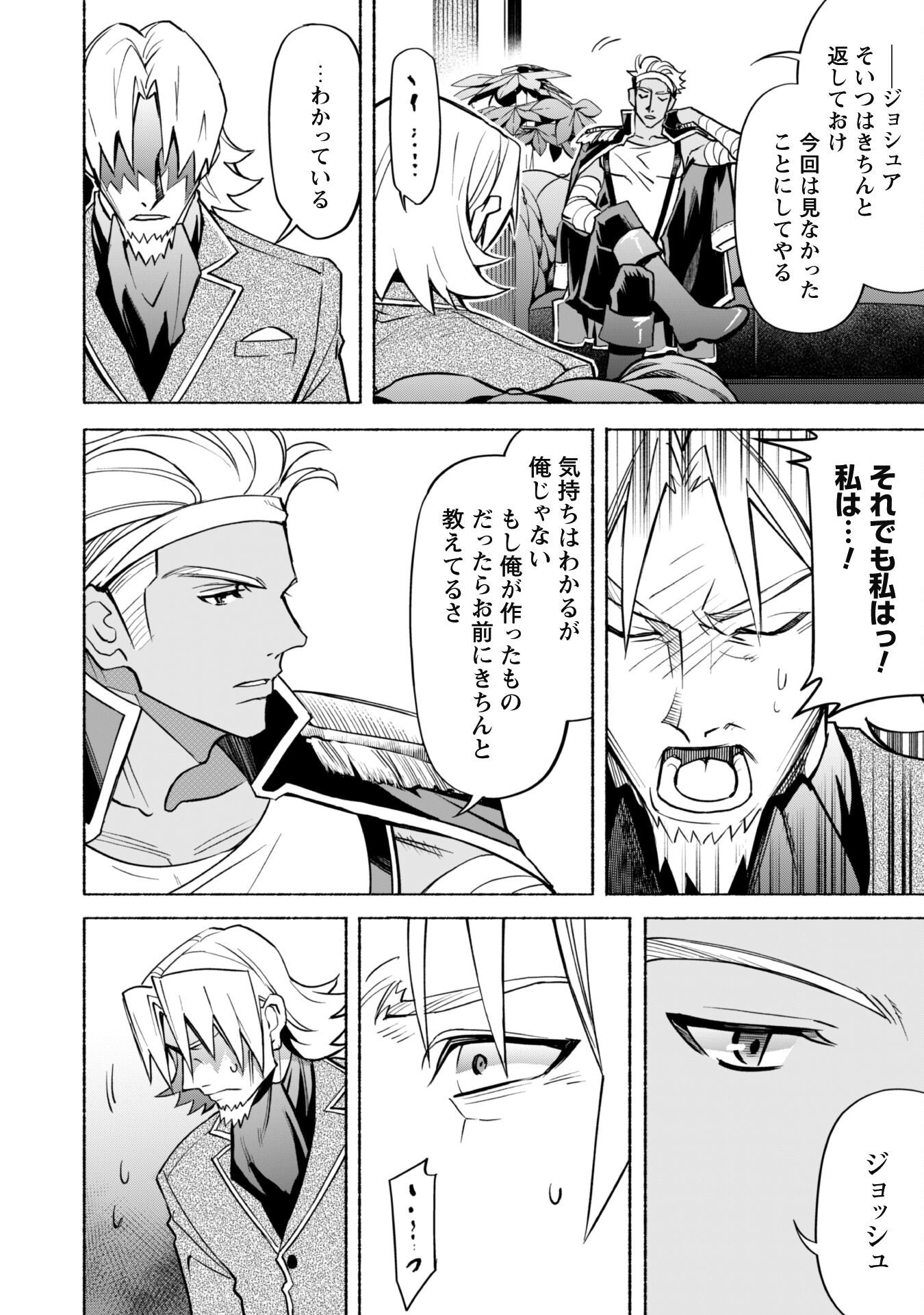 START UP FROM DISQUALIFICATION. THE RISING OF THE SORCERER-ROAD (MANGA) - raw - Chapter 20.2 - https://jpdd.ccdd.to/JPDD/startupfromdisqualificationtherisingofthesorcererroadmanga/249061/un2n12v1dlo.jpg
