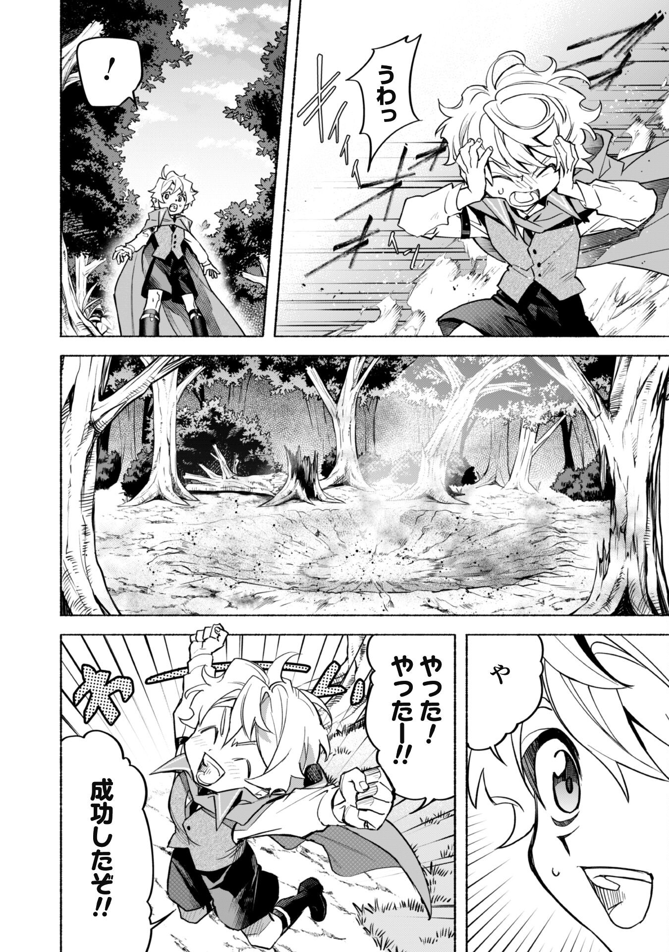 START UP FROM DISQUALIFICATION. THE RISING OF THE SORCERER-ROAD (MANGA) - raw - Chapter 21 - https://jpdd.ccdd.to/JPDD/startupfromdisqualificationtherisingofthesorcererroadmanga/253446/04onbnpdg04.jpg