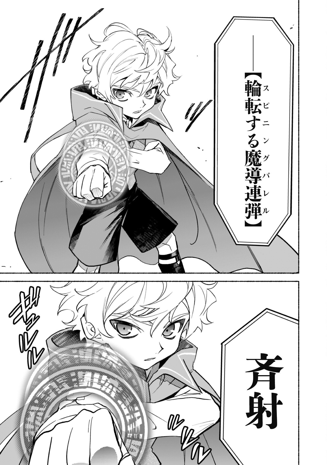 START UP FROM DISQUALIFICATION. THE RISING OF THE SORCERER-ROAD (MANGA) - raw - Chapter 21 - https://jpdd.ccdd.to/JPDD/startupfromdisqualificationtherisingofthesorcererroadmanga/253446/4fayuddxuaa.jpg