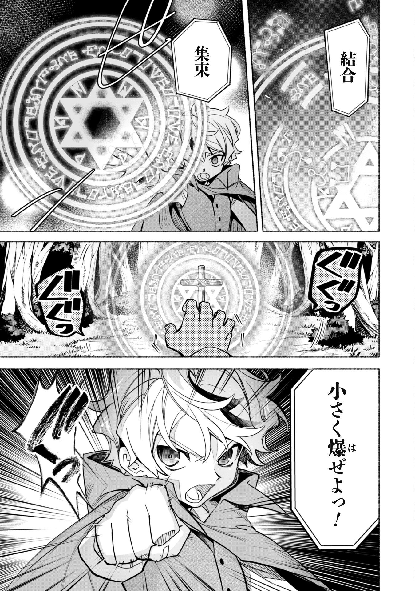 START UP FROM DISQUALIFICATION. THE RISING OF THE SORCERER-ROAD (MANGA) - raw - Chapter 21 - https://jpdd.ccdd.to/JPDD/startupfromdisqualificationtherisingofthesorcererroadmanga/253446/d1pxglqqjcp.jpg