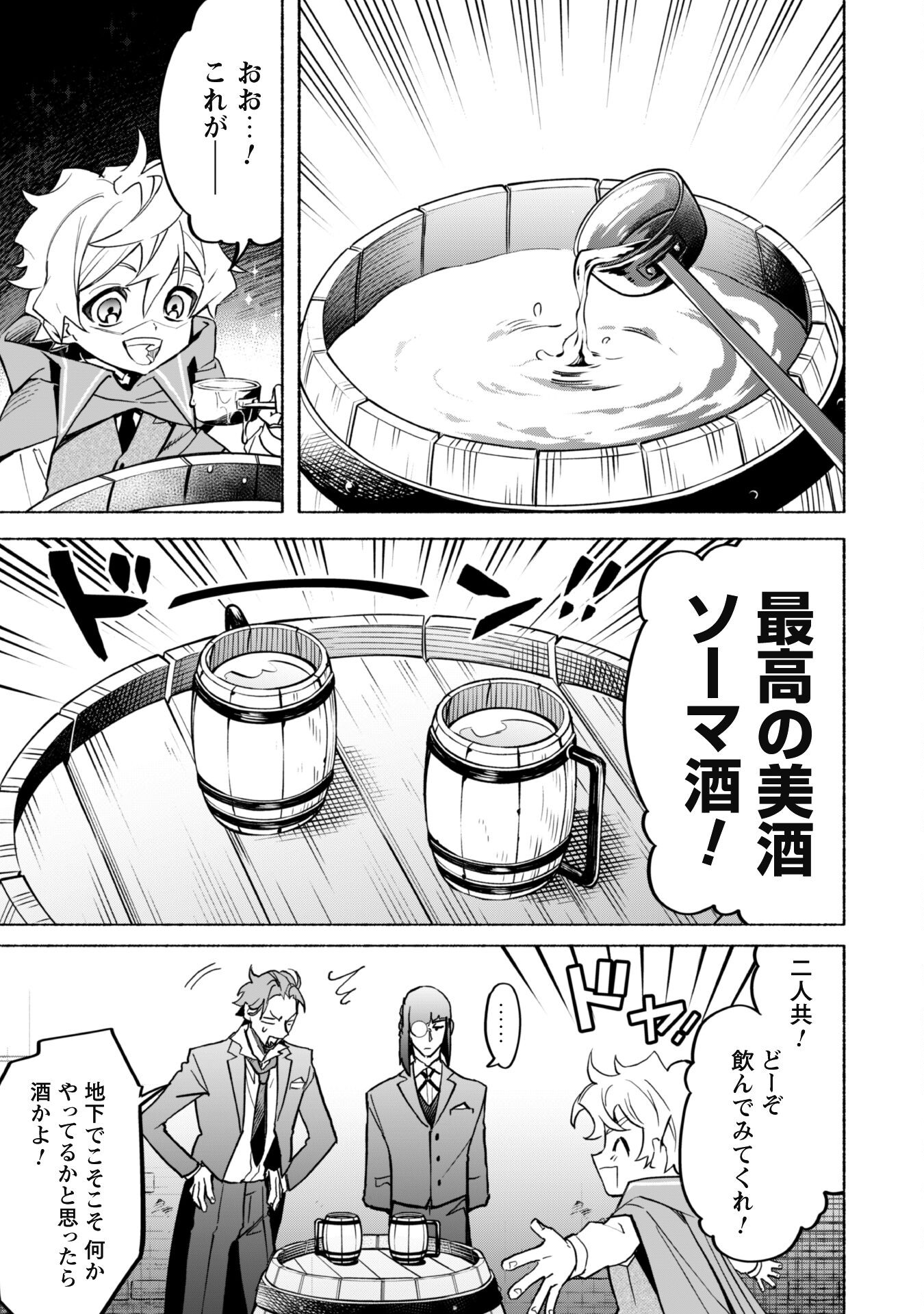 START UP FROM DISQUALIFICATION. THE RISING OF THE SORCERER-ROAD (MANGA) - raw - Chapter 21 - https://jpdd.ccdd.to/JPDD/startupfromdisqualificationtherisingofthesorcererroadmanga/253446/eku4utynzdd.jpg