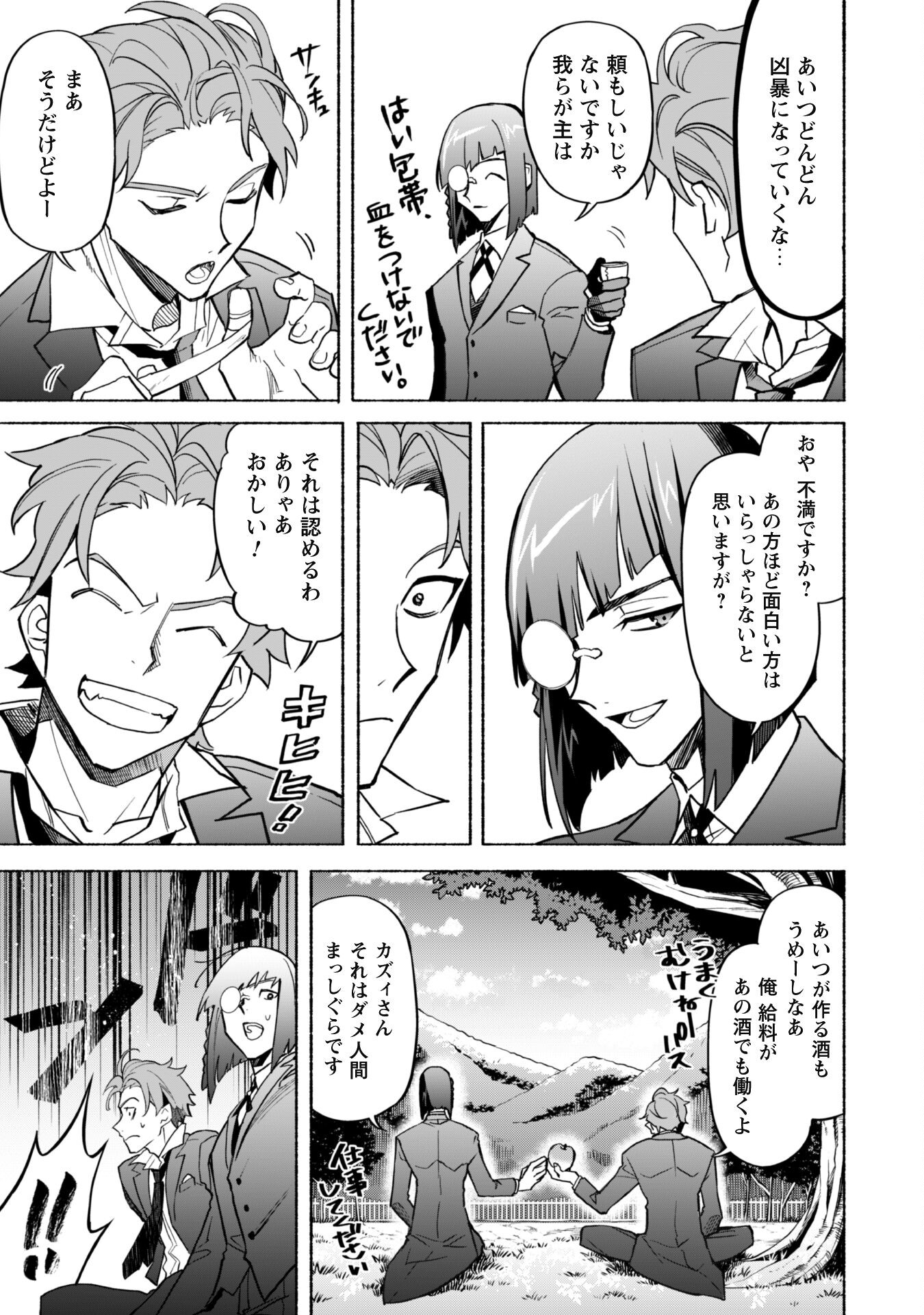 START UP FROM DISQUALIFICATION. THE RISING OF THE SORCERER-ROAD (MANGA) - raw - Chapter 21 - https://jpdd.ccdd.to/JPDD/startupfromdisqualificationtherisingofthesorcererroadmanga/253446/q4hfkc2cmbb.jpg