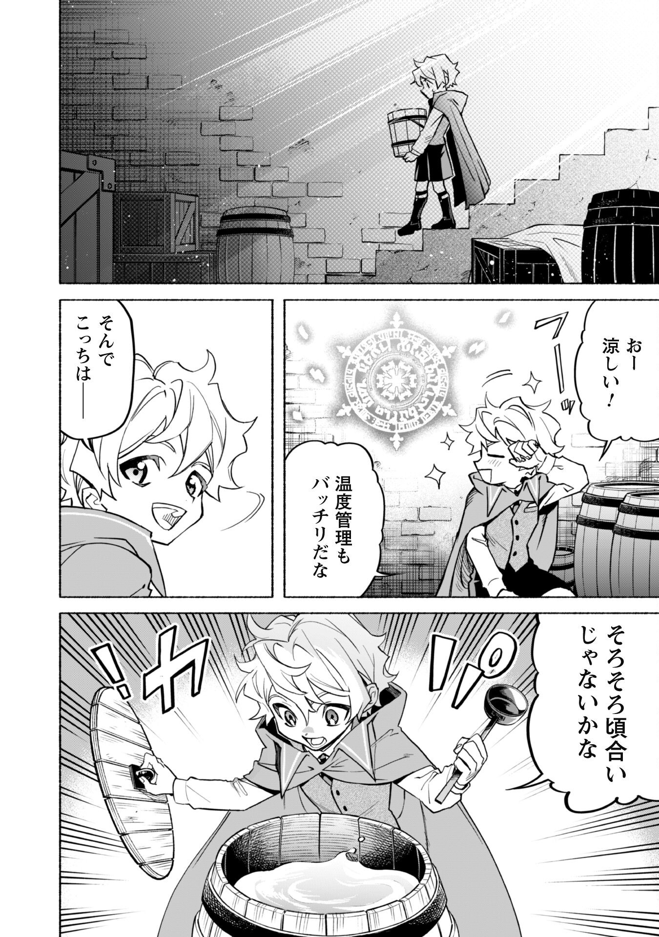 START UP FROM DISQUALIFICATION. THE RISING OF THE SORCERER-ROAD (MANGA) - raw - Chapter 21 - https://jpdd.ccdd.to/JPDD/startupfromdisqualificationtherisingofthesorcererroadmanga/253446/rx0e1cioefb.jpg