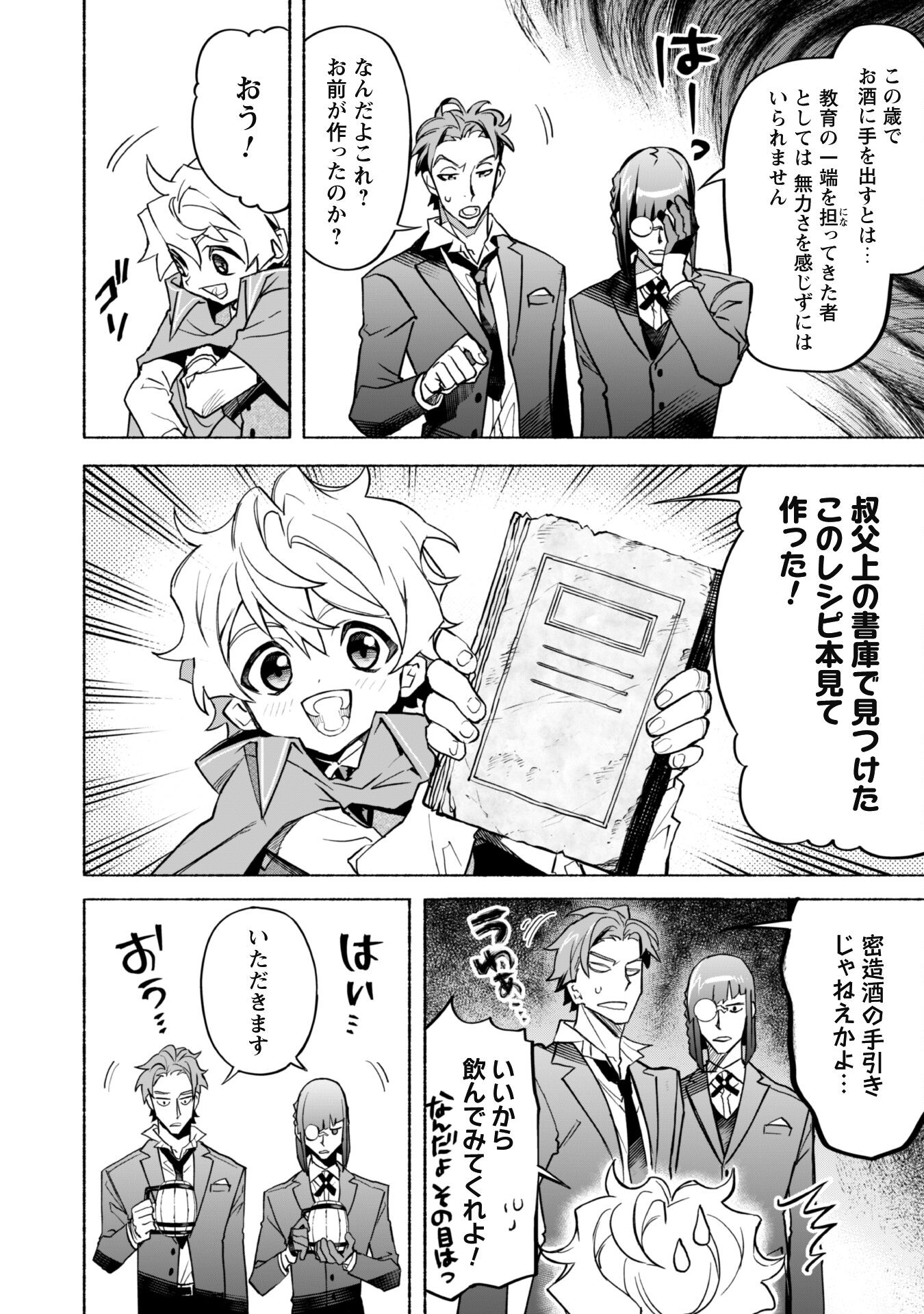START UP FROM DISQUALIFICATION. THE RISING OF THE SORCERER-ROAD (MANGA) - raw - Chapter 21 - https://jpdd.ccdd.to/JPDD/startupfromdisqualificationtherisingofthesorcererroadmanga/253446/v0bfn3htuvx.jpg
