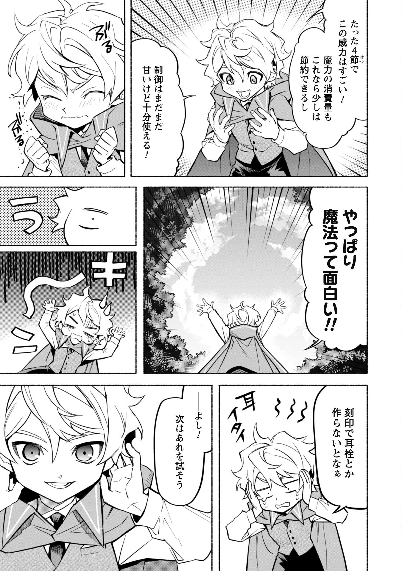 START UP FROM DISQUALIFICATION. THE RISING OF THE SORCERER-ROAD (MANGA) - raw - Chapter 21 - https://jpdd.ccdd.to/JPDD/startupfromdisqualificationtherisingofthesorcererroadmanga/253446/wx015v5j0ot.jpg