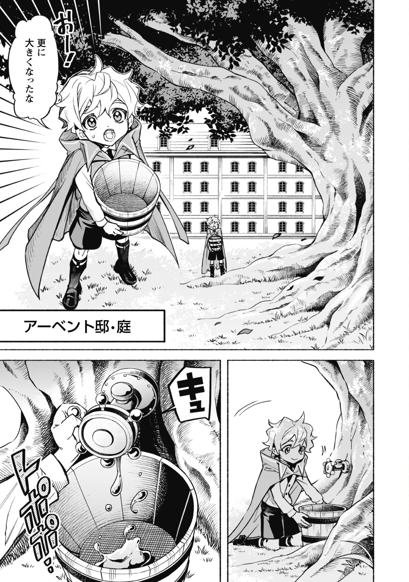 START UP FROM DISQUALIFICATION. THE RISING OF THE SORCERER-ROAD (MANGA) - raw - Chapter 21 - https://jpdd.ccdd.to/JPDD/startupfromdisqualificationtherisingofthesorcererroadmanga/253446/xgvfkbxu22y.jpg