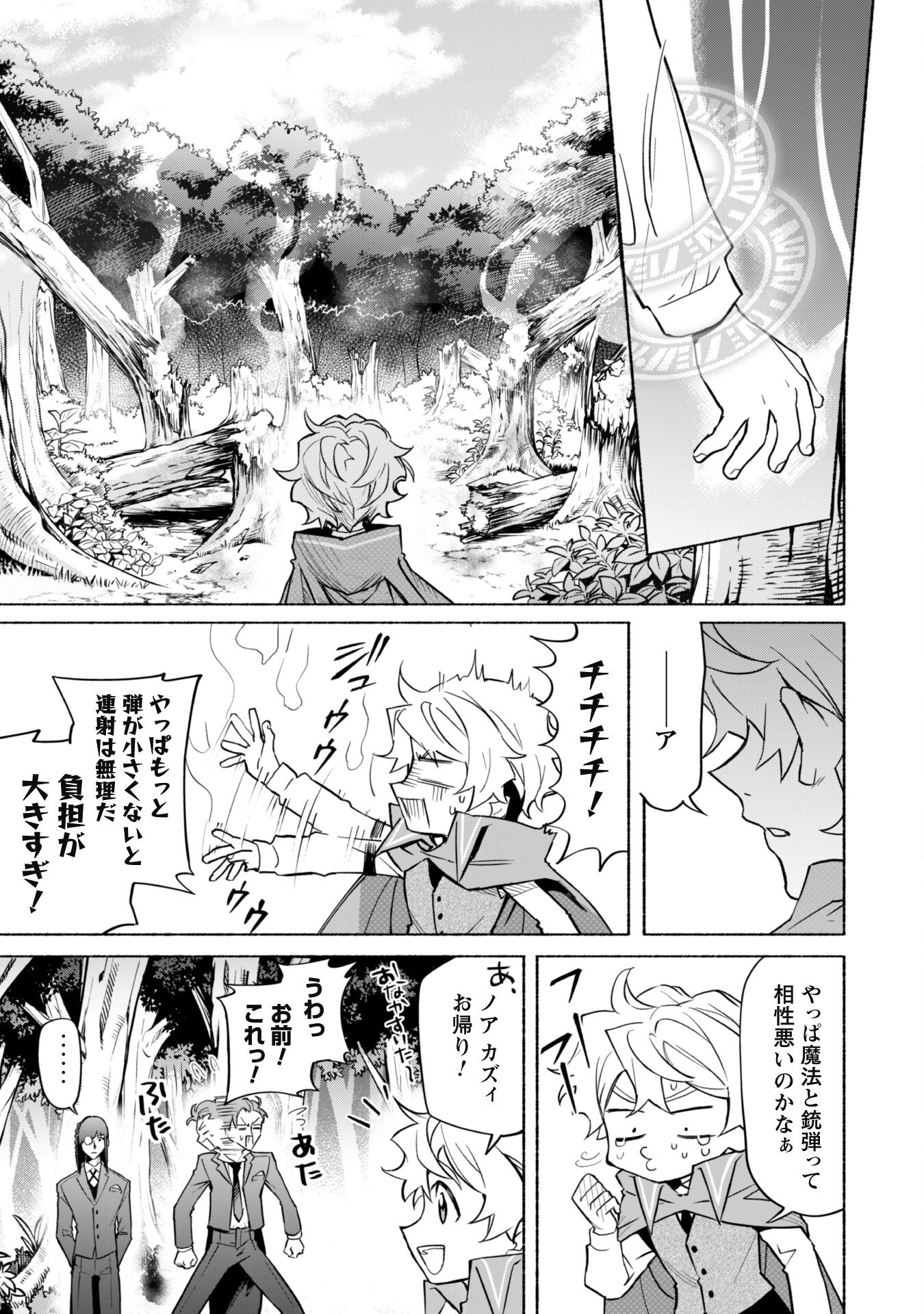 START UP FROM DISQUALIFICATION. THE RISING OF THE SORCERER-ROAD (MANGA) - raw - Chapter 21 - https://jpdd.ccdd.to/JPDD/startupfromdisqualificationtherisingofthesorcererroadmanga/253446/xwkryyfwsfw.jpg