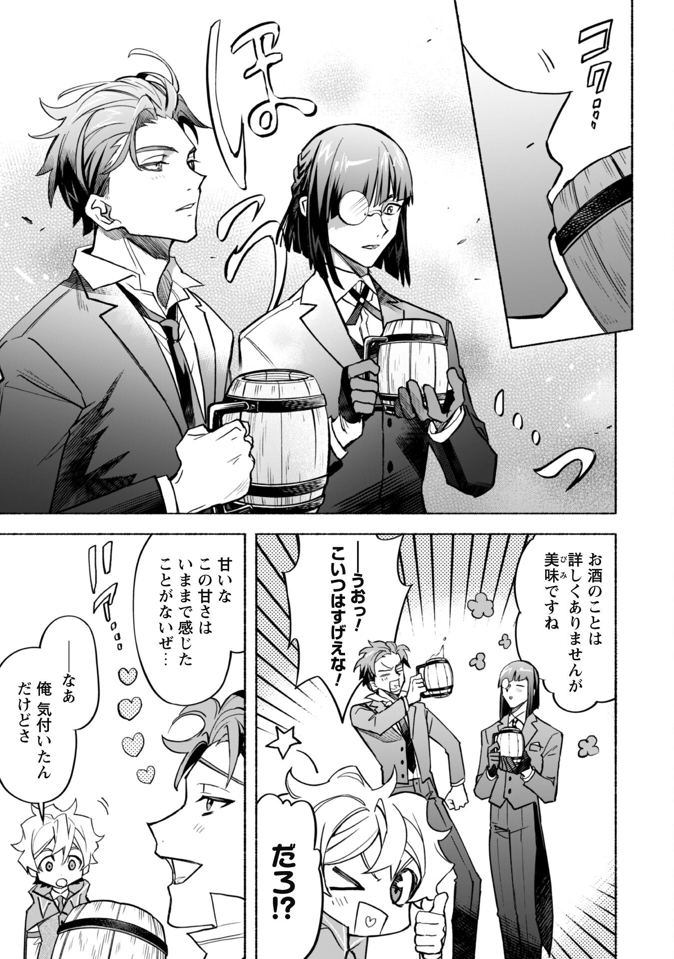START UP FROM DISQUALIFICATION. THE RISING OF THE SORCERER-ROAD (MANGA) - raw - Chapter 21 - https://jpdd.ccdd.to/JPDD/startupfromdisqualificationtherisingofthesorcererroadmanga/253446/ypp2vwku3xb.jpg