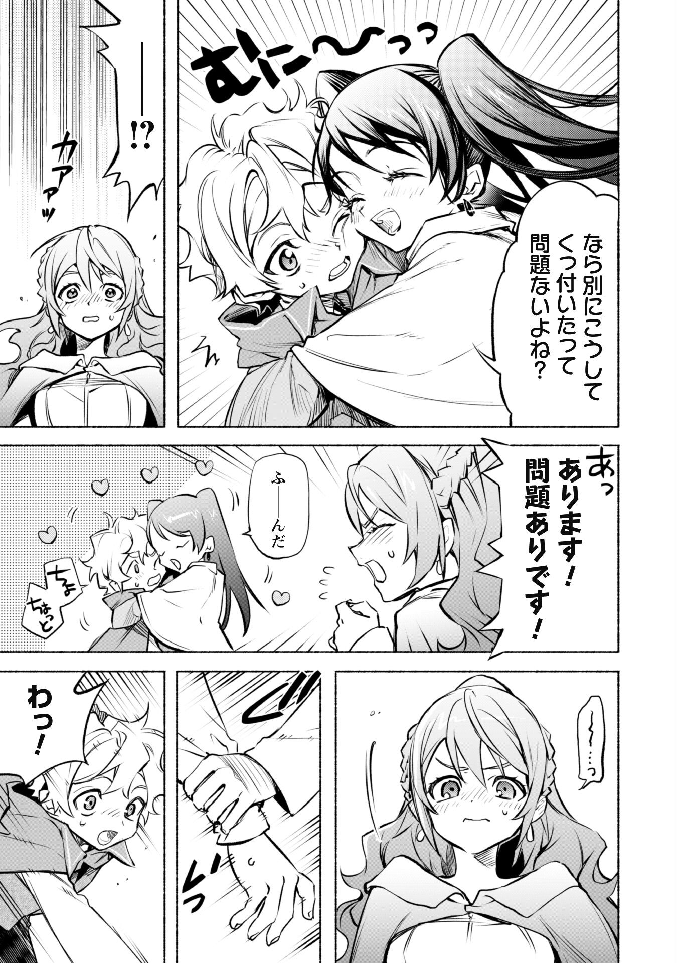 START UP FROM DISQUALIFICATION. THE RISING OF THE SORCERER-ROAD (MANGA) - raw - Chapter 22 - https://jpdd.ccdd.to/JPDD/startupfromdisqualificationtherisingofthesorcererroadmanga/257231/1j1hf4o10ef.jpg