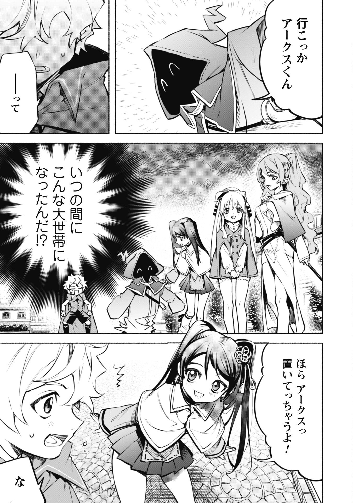 START UP FROM DISQUALIFICATION. THE RISING OF THE SORCERER-ROAD (MANGA) - raw - Chapter 22 - https://jpdd.ccdd.to/JPDD/startupfromdisqualificationtherisingofthesorcererroadmanga/257231/3dn3zhqy5ru.jpg