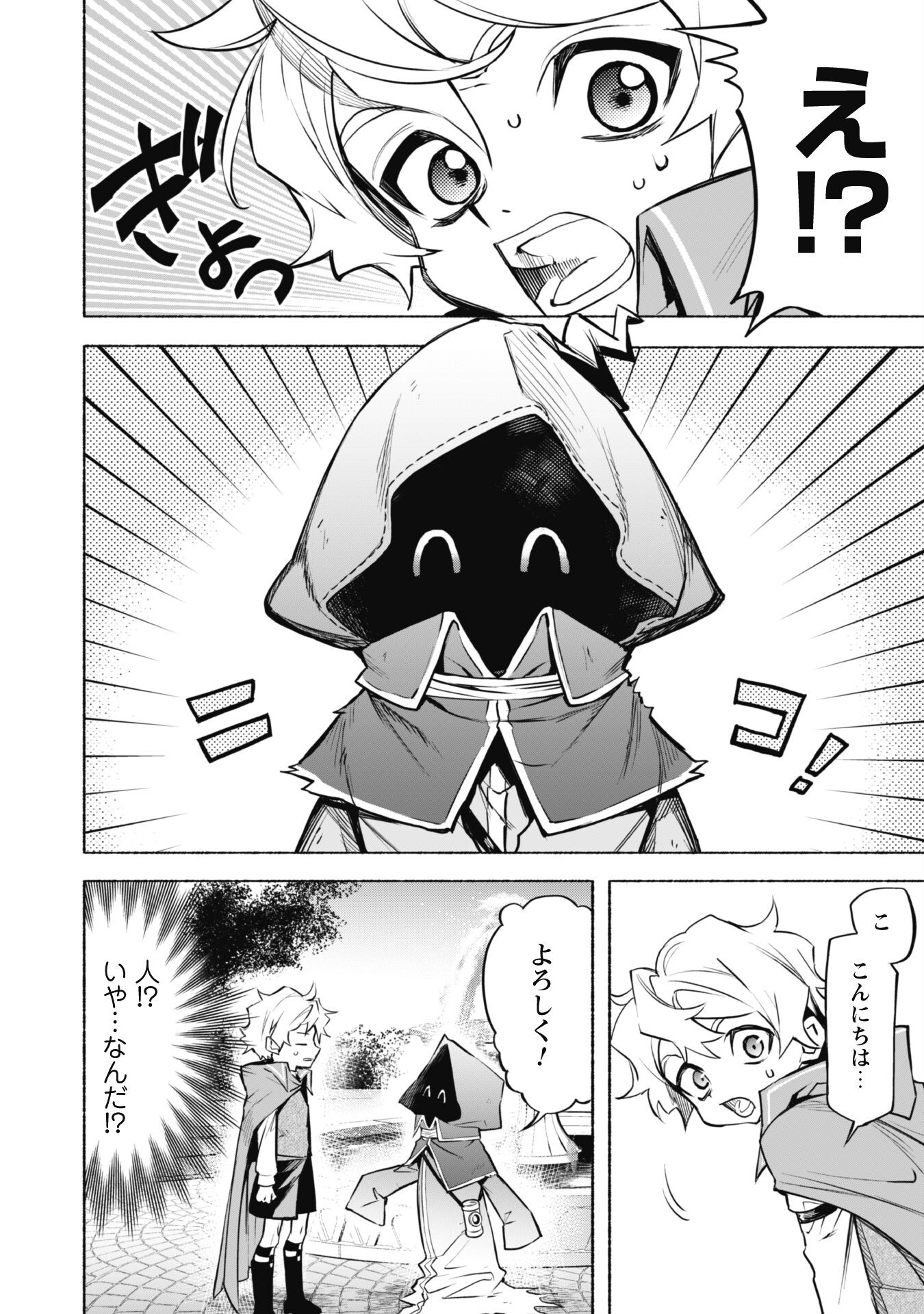 START UP FROM DISQUALIFICATION. THE RISING OF THE SORCERER-ROAD (MANGA) - raw - Chapter 22 - https://jpdd.ccdd.to/JPDD/startupfromdisqualificationtherisingofthesorcererroadmanga/257231/52p0iyuqal5.jpg