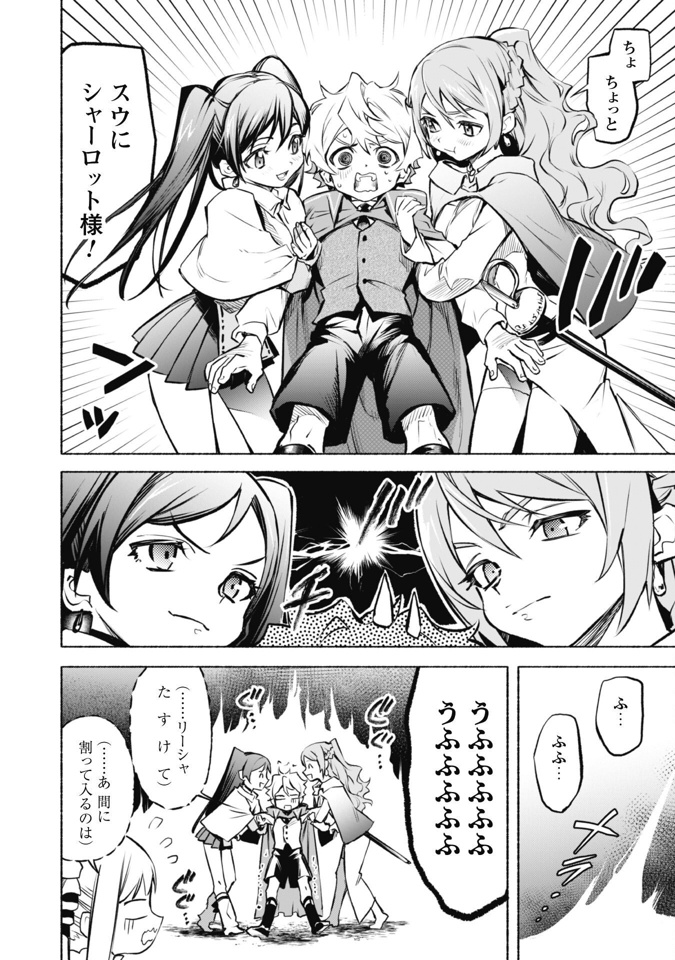 START UP FROM DISQUALIFICATION. THE RISING OF THE SORCERER-ROAD (MANGA) - raw - Chapter 22 - https://jpdd.ccdd.to/JPDD/startupfromdisqualificationtherisingofthesorcererroadmanga/257231/5gukqrvt1lq.jpg