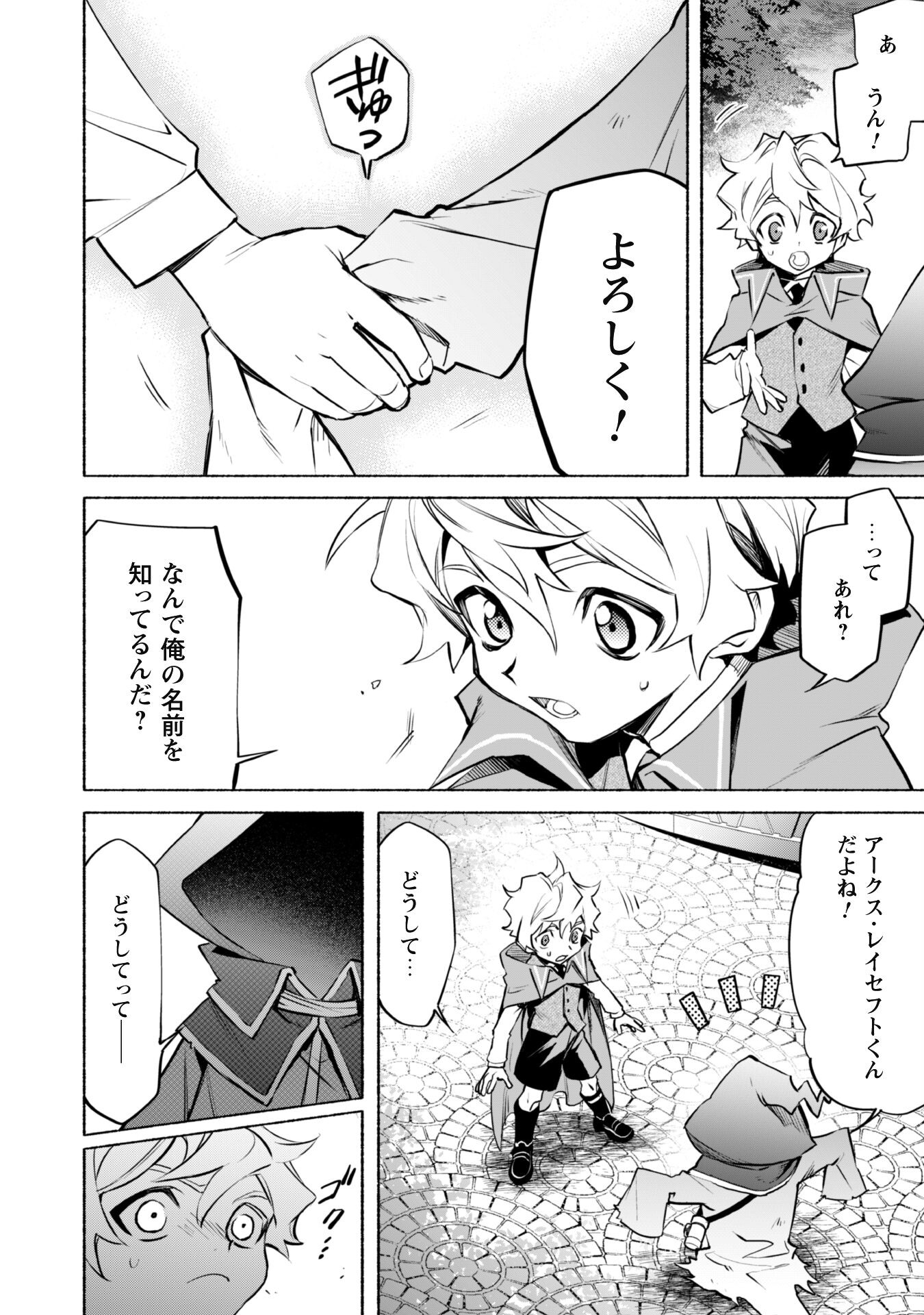 START UP FROM DISQUALIFICATION. THE RISING OF THE SORCERER-ROAD (MANGA) - raw - Chapter 22 - https://jpdd.ccdd.to/JPDD/startupfromdisqualificationtherisingofthesorcererroadmanga/257231/5ik0liuwwcs.jpg