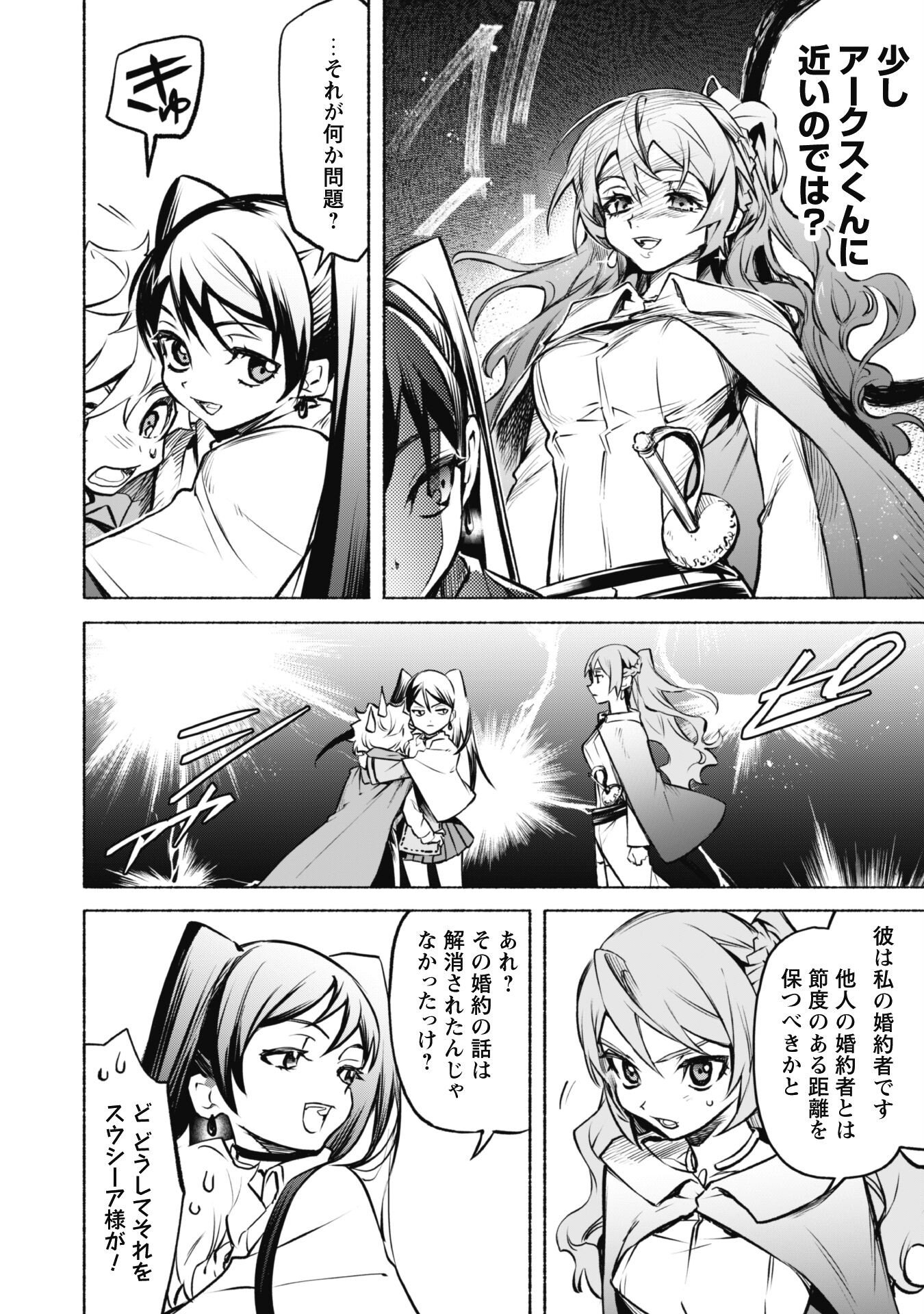 START UP FROM DISQUALIFICATION. THE RISING OF THE SORCERER-ROAD (MANGA) - raw - Chapter 22 - https://jpdd.ccdd.to/JPDD/startupfromdisqualificationtherisingofthesorcererroadmanga/257231/cs4s5diz0fi.jpg