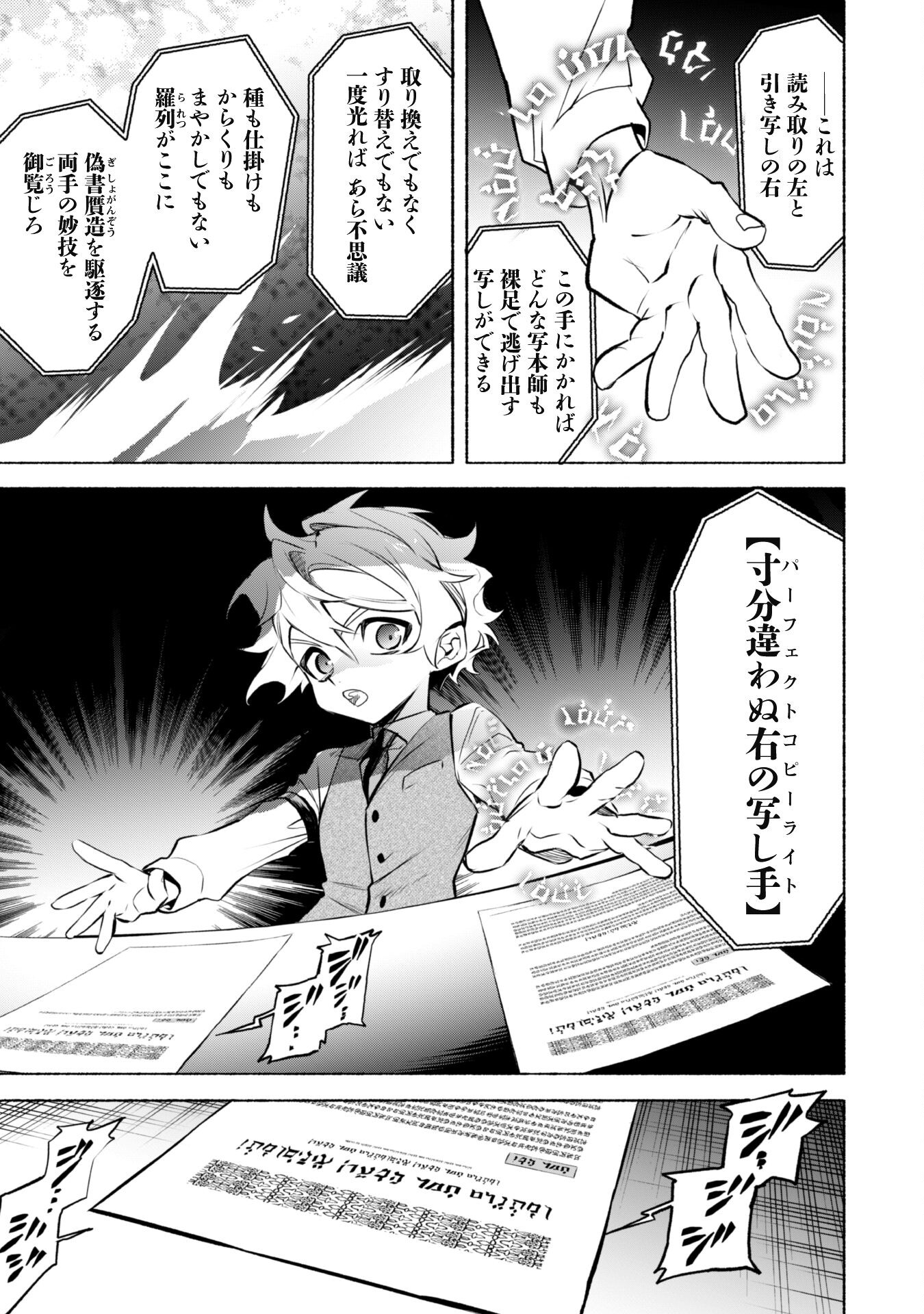 START UP FROM DISQUALIFICATION. THE RISING OF THE SORCERER-ROAD (MANGA) - raw - Chapter 22 - https://jpdd.ccdd.to/JPDD/startupfromdisqualificationtherisingofthesorcererroadmanga/257231/f0rmgsu4uug.jpg