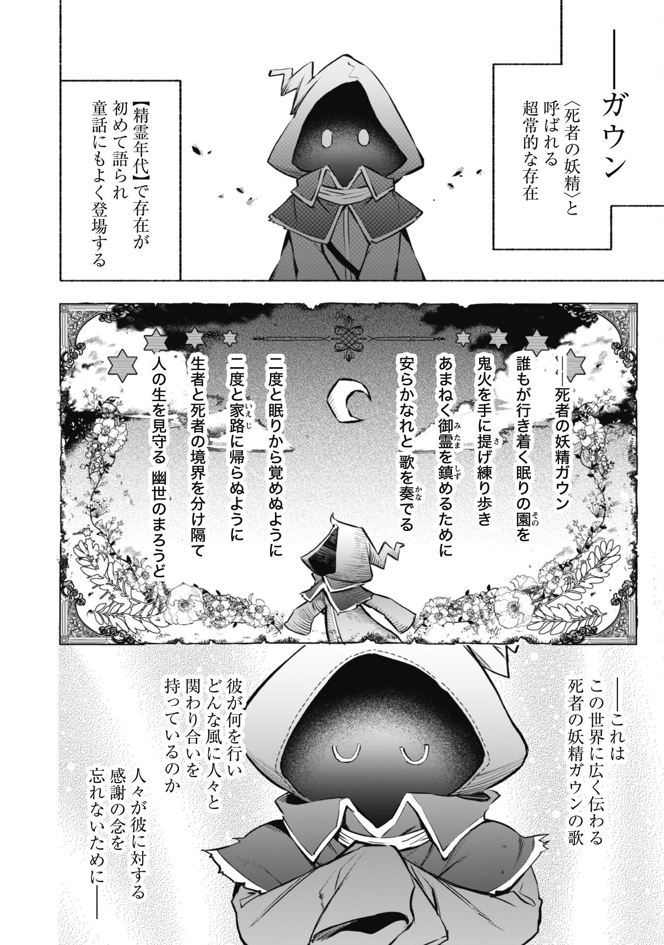 START UP FROM DISQUALIFICATION. THE RISING OF THE SORCERER-ROAD (MANGA) - raw - Chapter 22 - https://jpdd.ccdd.to/JPDD/startupfromdisqualificationtherisingofthesorcererroadmanga/257231/jcrydlq0dqw.jpg