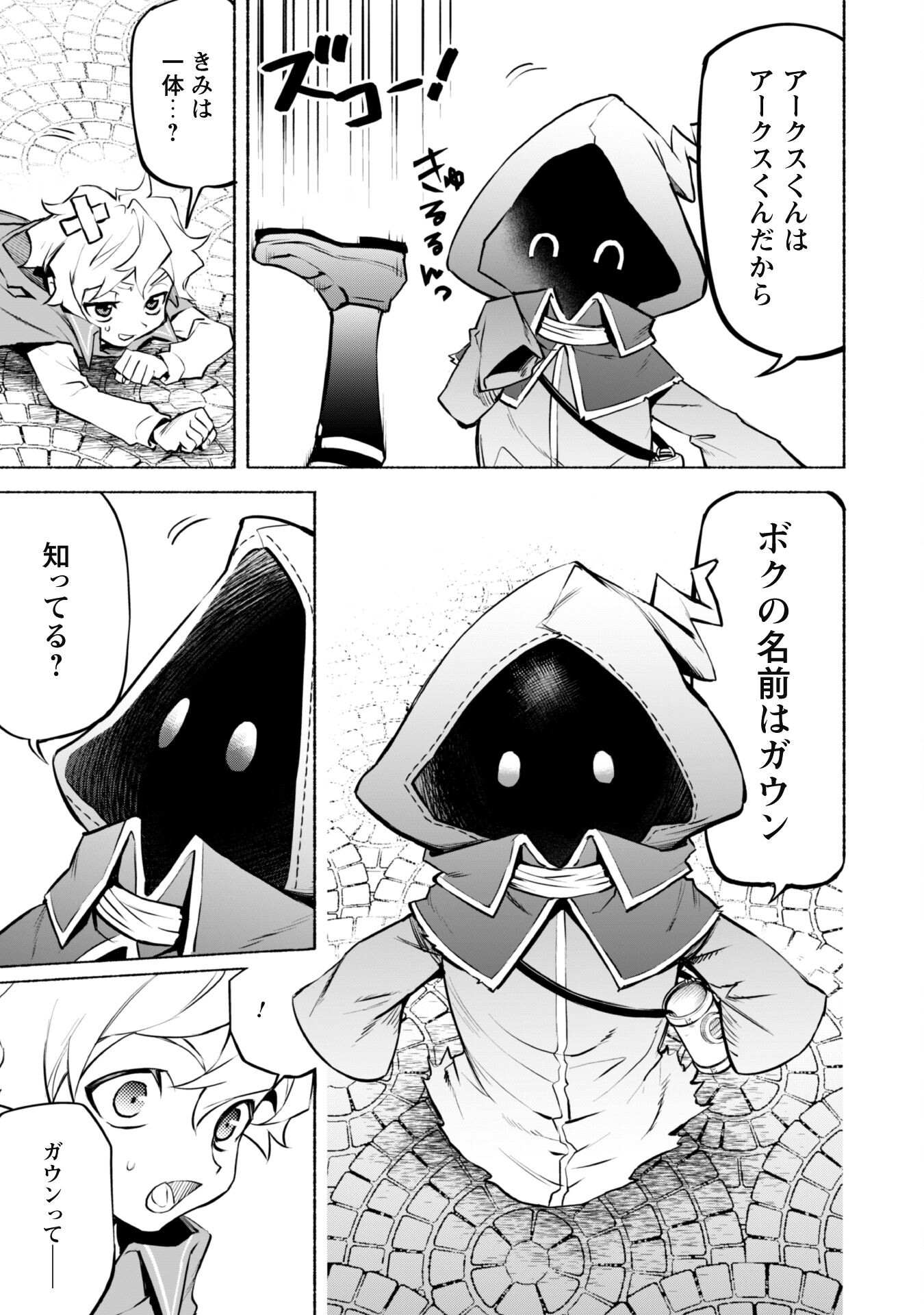 START UP FROM DISQUALIFICATION. THE RISING OF THE SORCERER-ROAD (MANGA) - raw - Chapter 22 - https://jpdd.ccdd.to/JPDD/startupfromdisqualificationtherisingofthesorcererroadmanga/257231/keh2uszrmop.jpg