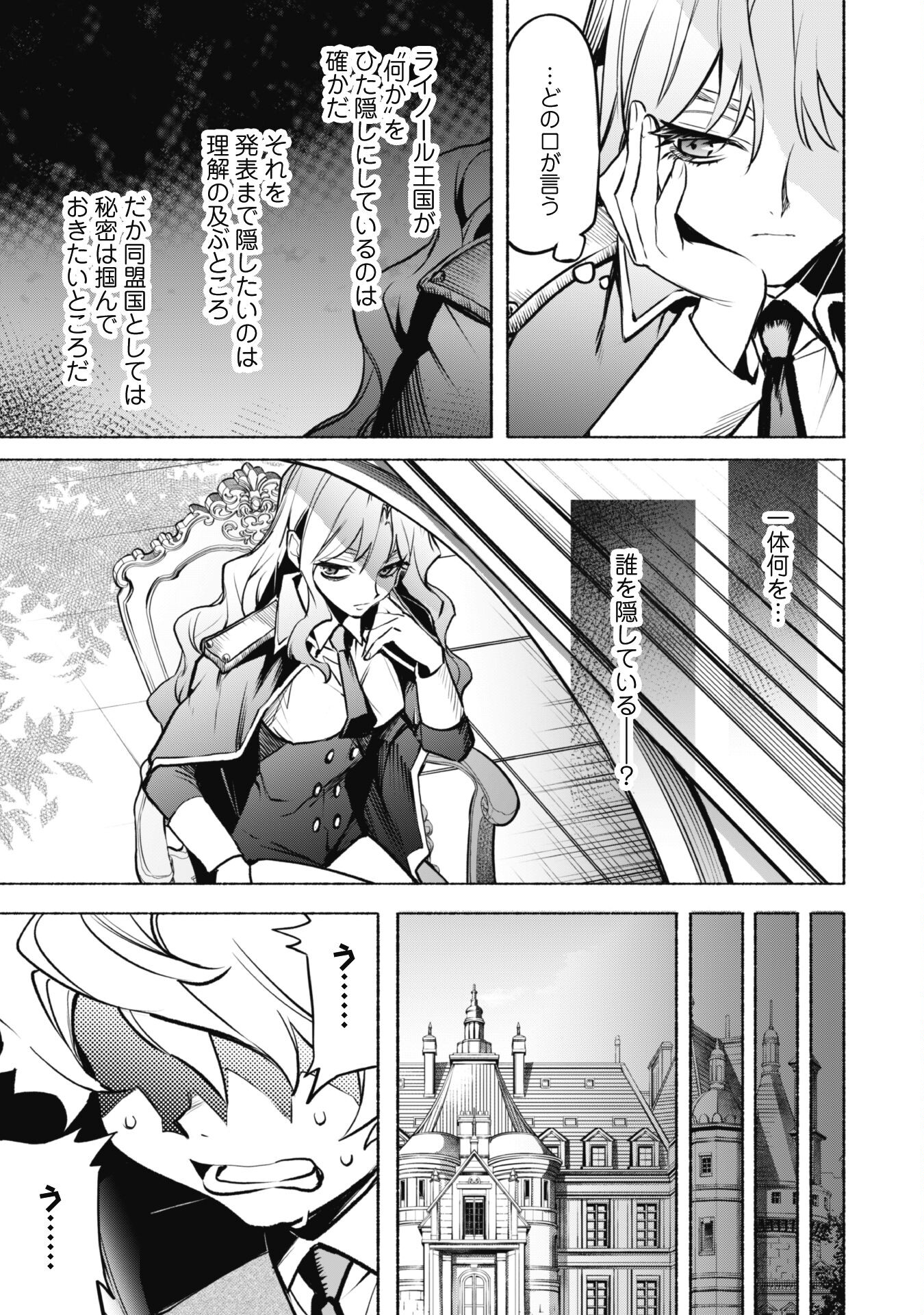 START UP FROM DISQUALIFICATION. THE RISING OF THE SORCERER-ROAD (MANGA) - raw - Chapter 22 - https://jpdd.ccdd.to/JPDD/startupfromdisqualificationtherisingofthesorcererroadmanga/257231/mqaesh2xjpy.jpg