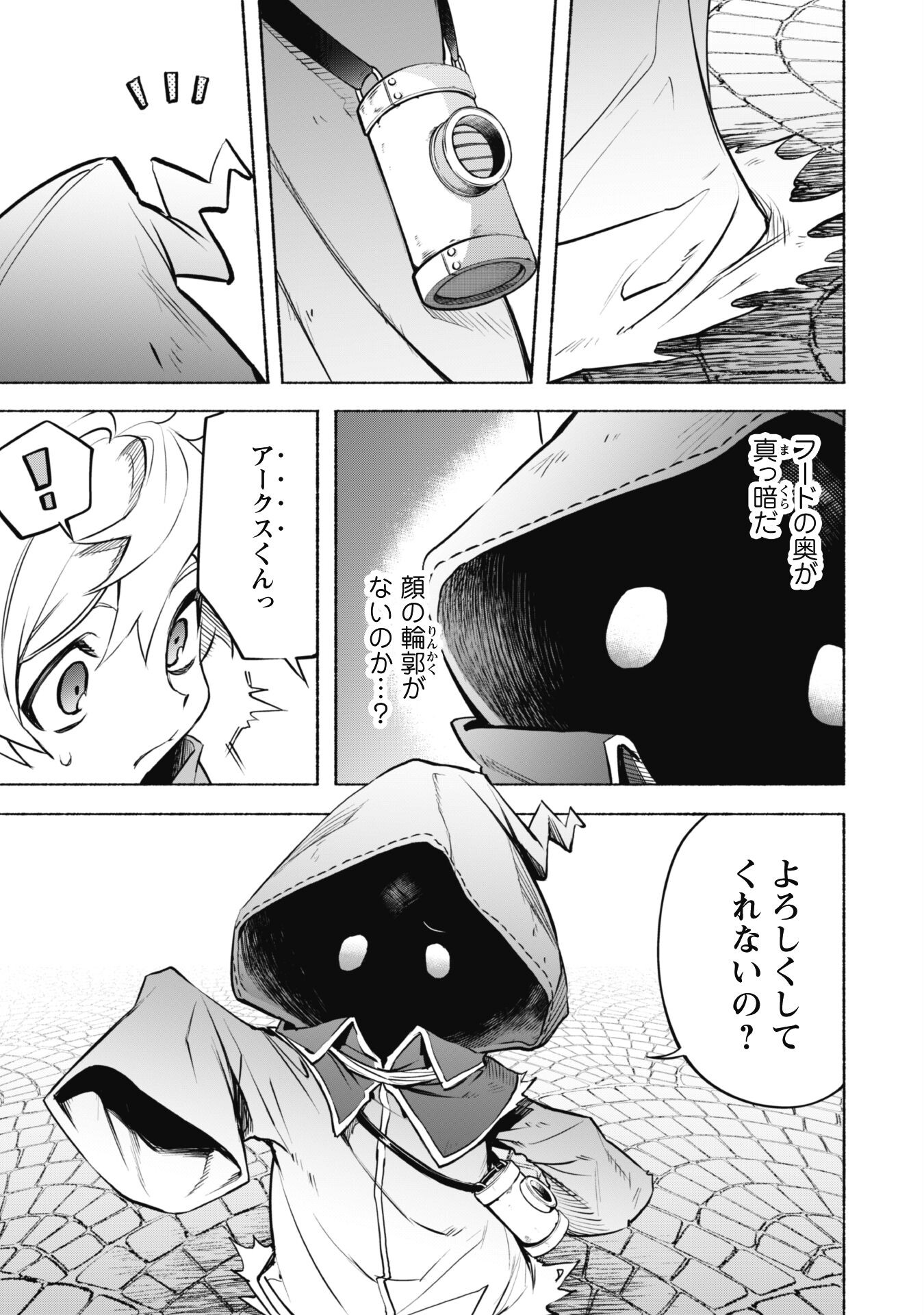 START UP FROM DISQUALIFICATION. THE RISING OF THE SORCERER-ROAD (MANGA) - raw - Chapter 22 - https://jpdd.ccdd.to/JPDD/startupfromdisqualificationtherisingofthesorcererroadmanga/257231/p11mlyjlyfe.jpg