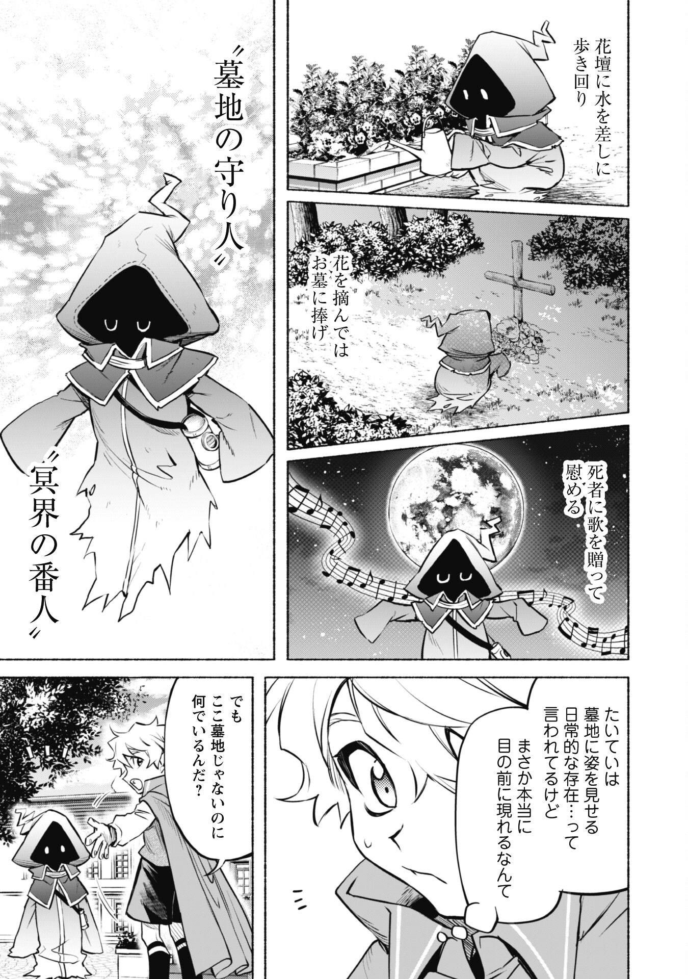 START UP FROM DISQUALIFICATION. THE RISING OF THE SORCERER-ROAD (MANGA) - raw - Chapter 22 - https://jpdd.ccdd.to/JPDD/startupfromdisqualificationtherisingofthesorcererroadmanga/257231/q34lnugx153.jpg