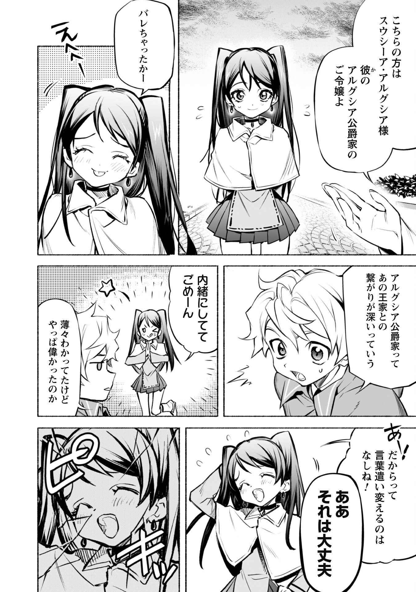 START UP FROM DISQUALIFICATION. THE RISING OF THE SORCERER-ROAD (MANGA) - raw - Chapter 22 - https://jpdd.ccdd.to/JPDD/startupfromdisqualificationtherisingofthesorcererroadmanga/257231/qj3gxcsf34h.jpg