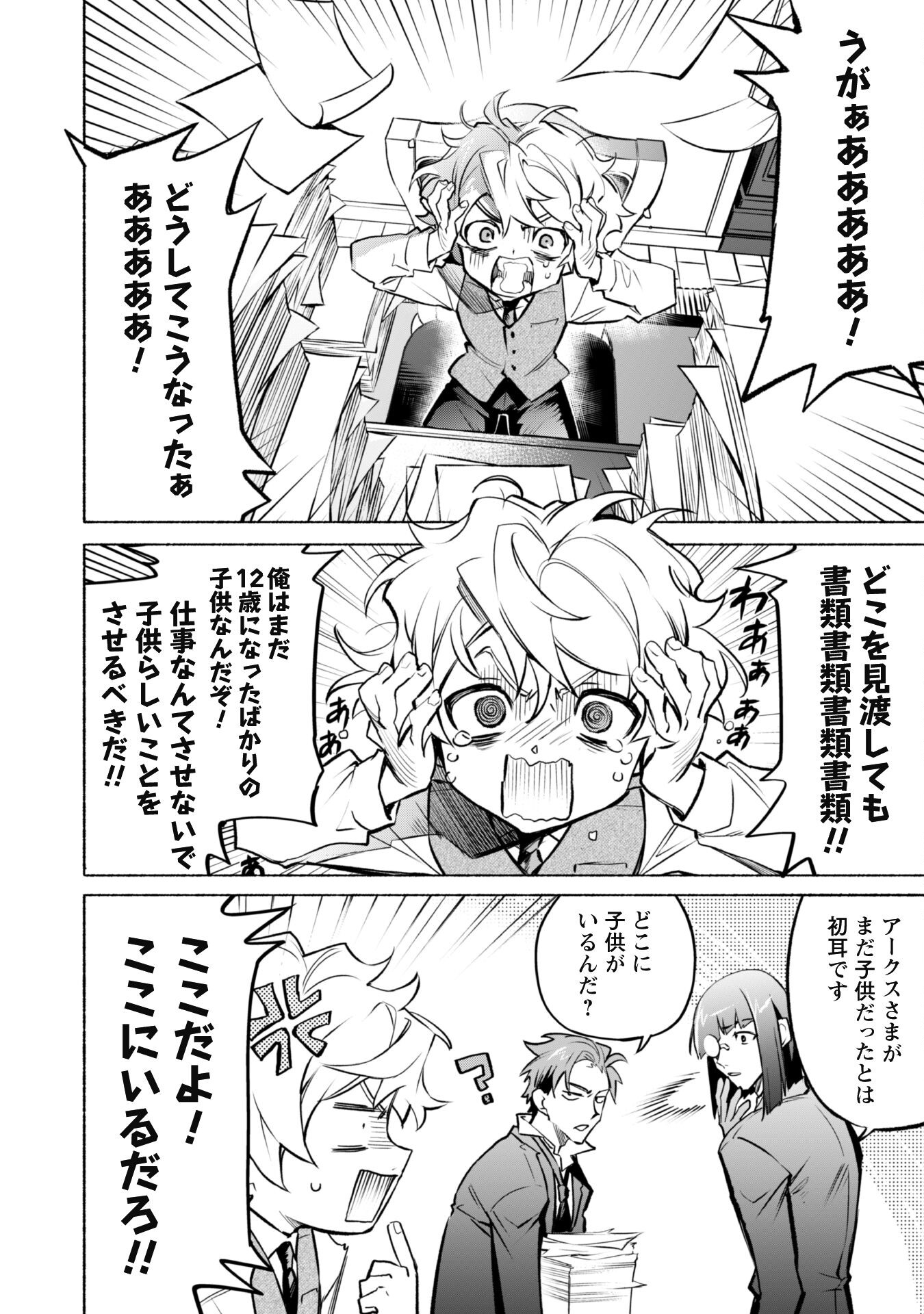 START UP FROM DISQUALIFICATION. THE RISING OF THE SORCERER-ROAD (MANGA) - raw - Chapter 22 - https://jpdd.ccdd.to/JPDD/startupfromdisqualificationtherisingofthesorcererroadmanga/257231/slithu4jfva.jpg
