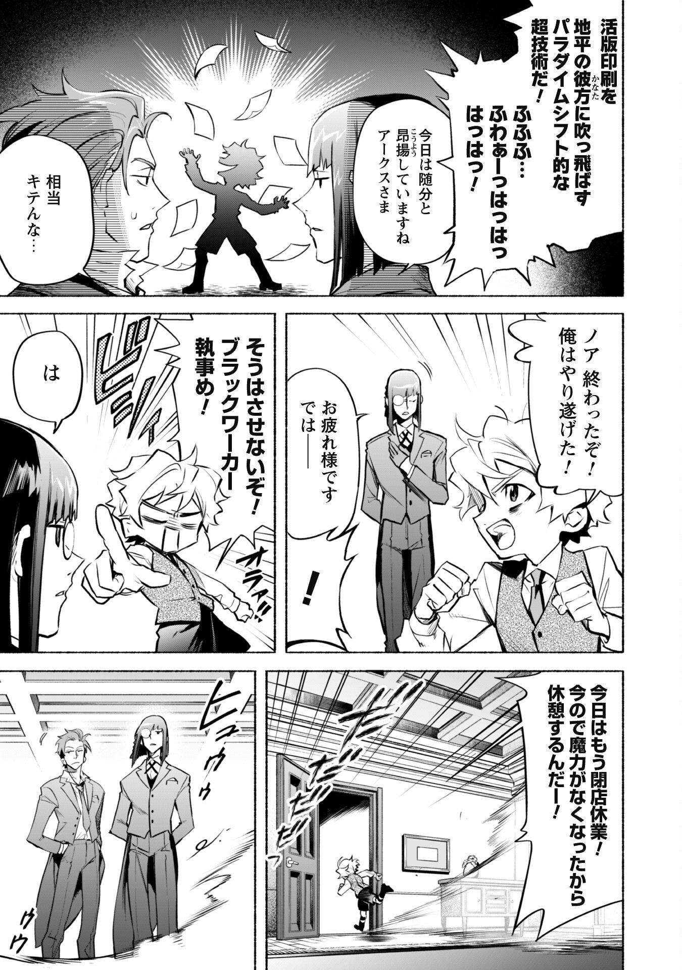 START UP FROM DISQUALIFICATION. THE RISING OF THE SORCERER-ROAD (MANGA) - raw - Chapter 22 - https://jpdd.ccdd.to/JPDD/startupfromdisqualificationtherisingofthesorcererroadmanga/257231/wvwt3nyixsa.jpg