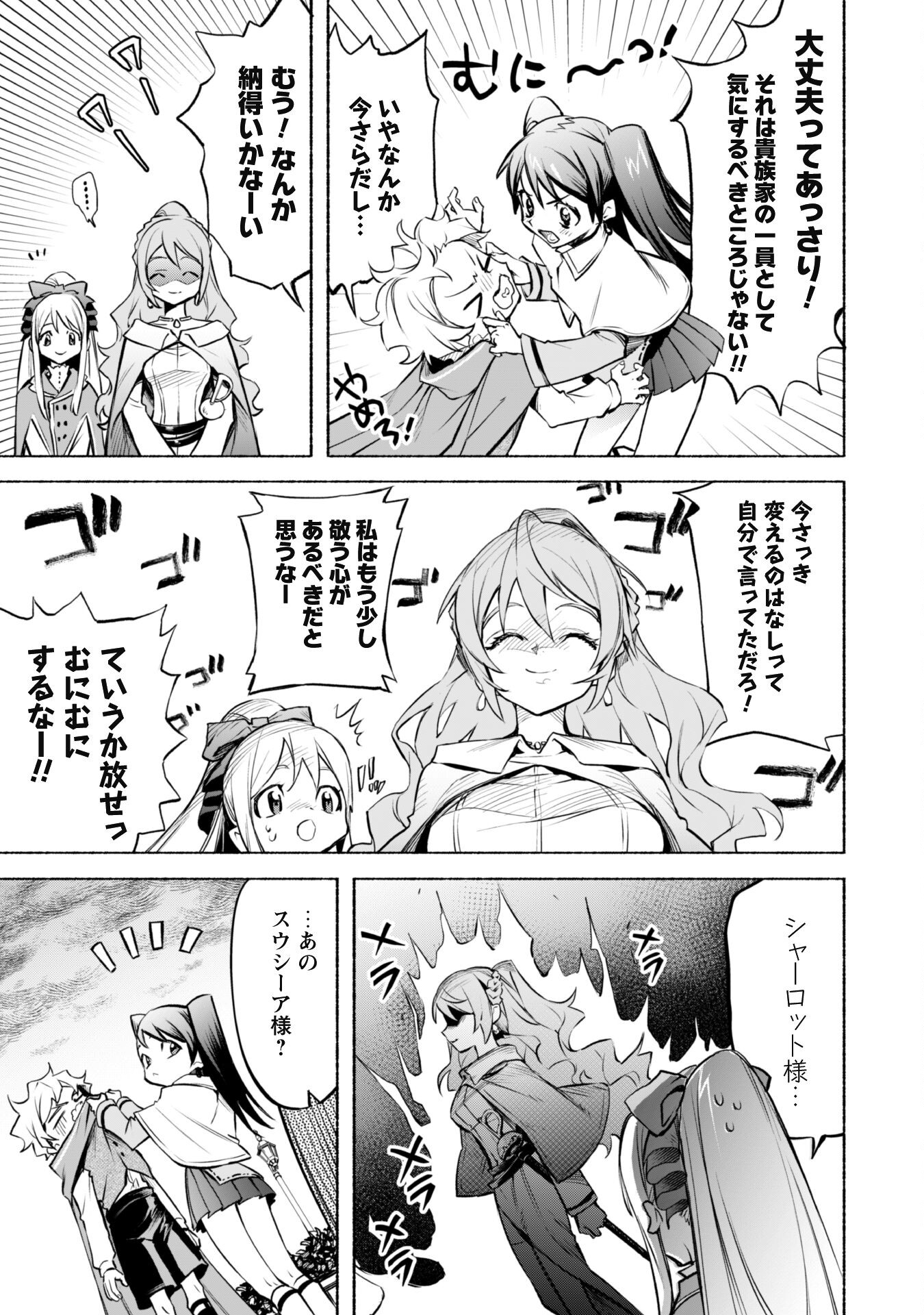 START UP FROM DISQUALIFICATION. THE RISING OF THE SORCERER-ROAD (MANGA) - raw - Chapter 22 - https://jpdd.ccdd.to/JPDD/startupfromdisqualificationtherisingofthesorcererroadmanga/257231/xkvmflfyran.jpg