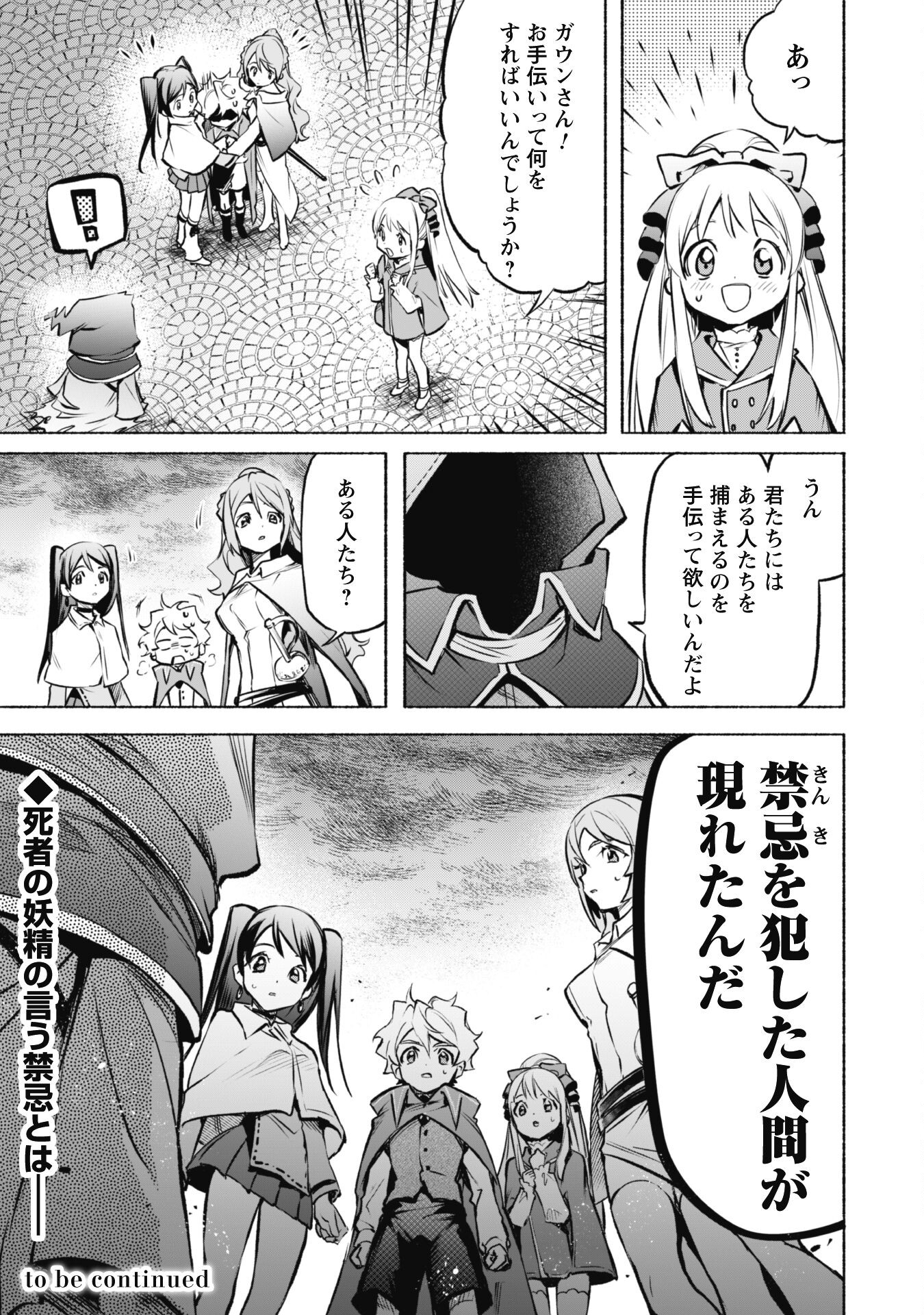 START UP FROM DISQUALIFICATION. THE RISING OF THE SORCERER-ROAD (MANGA) - raw - Chapter 22 - https://jpdd.ccdd.to/JPDD/startupfromdisqualificationtherisingofthesorcererroadmanga/257231/ypvnkbwefbr.jpg