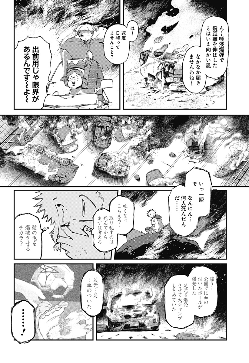 16