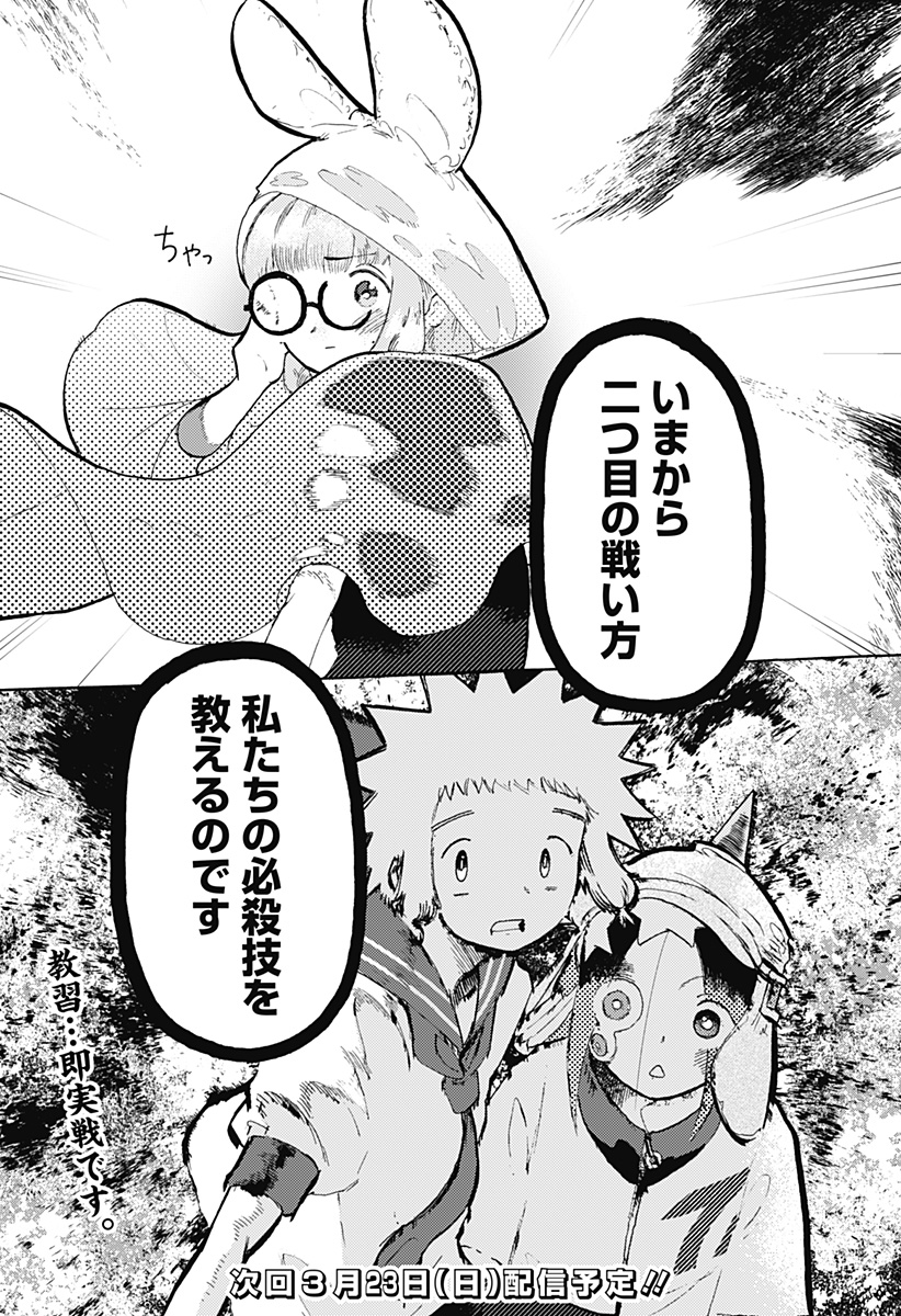 21