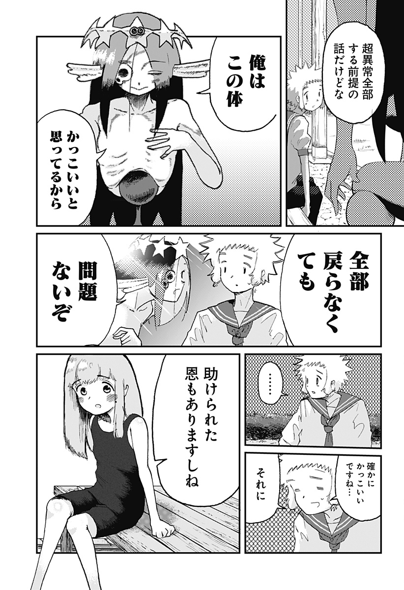 23