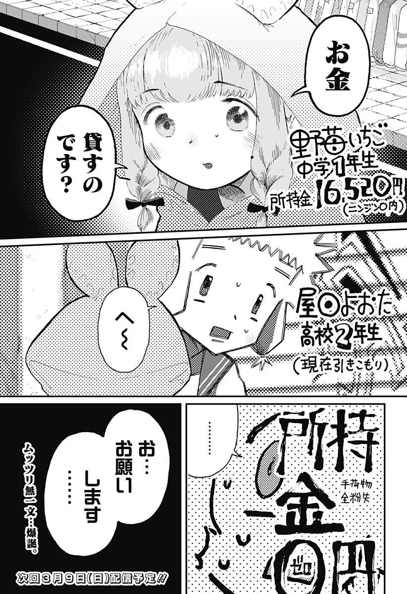 19